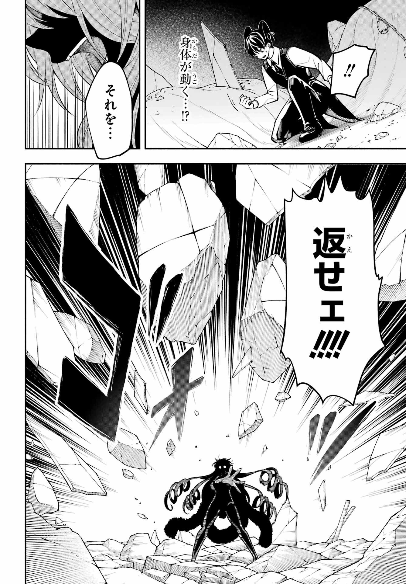 宵明けの魔女 第4話 - Page 14
