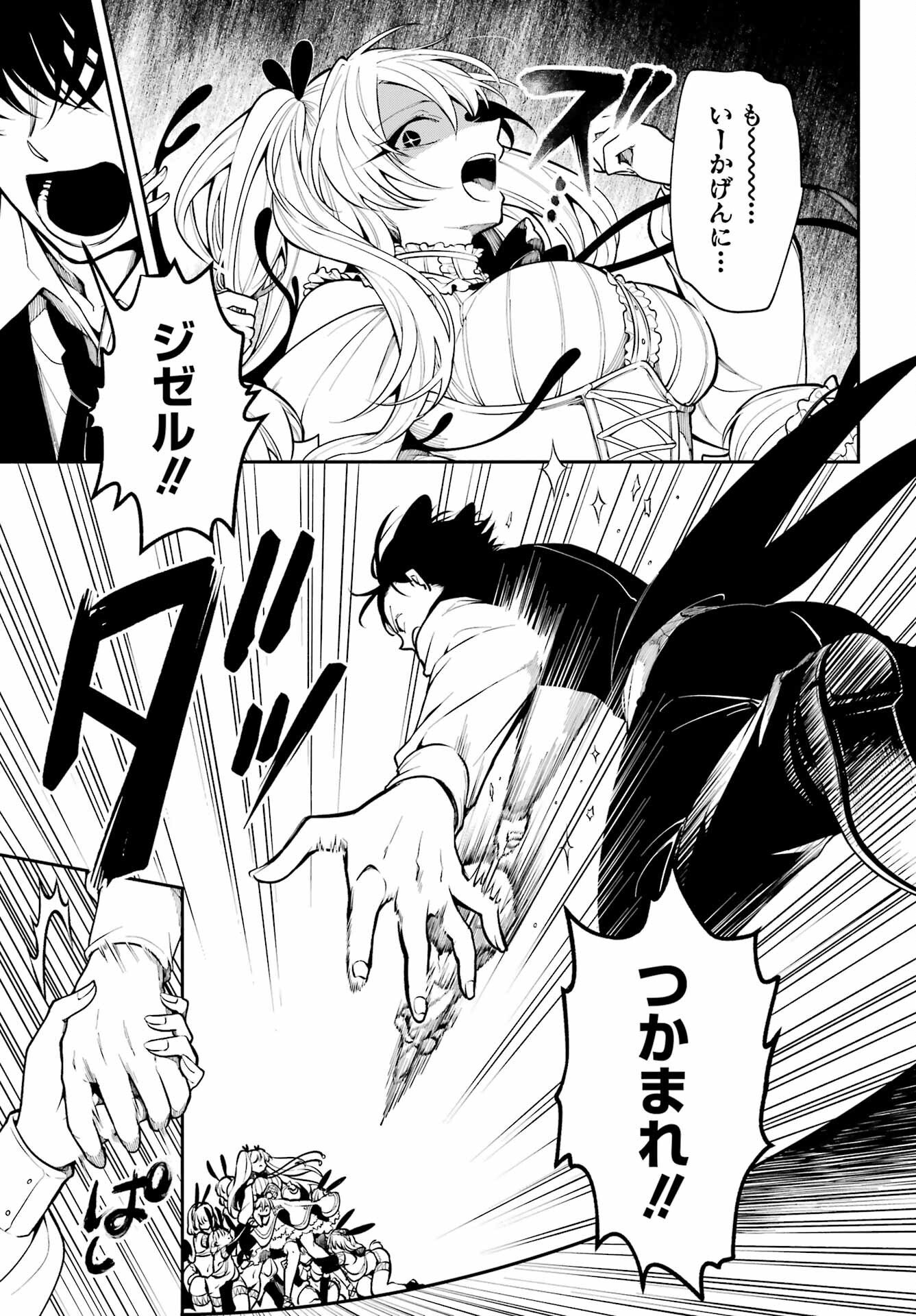 宵明けの魔女 第4話 - Page 17