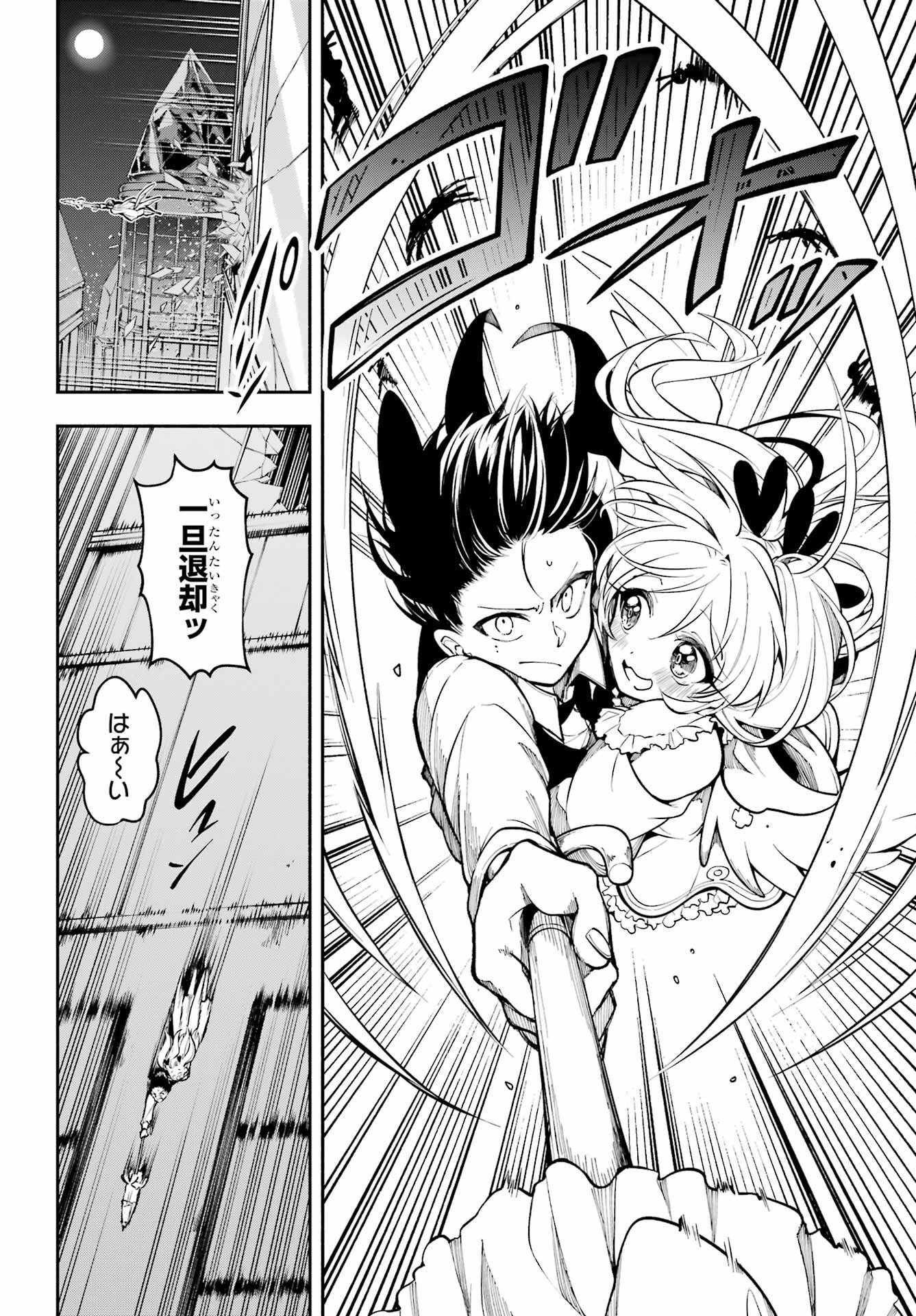 宵明けの魔女 第4話 - Page 18