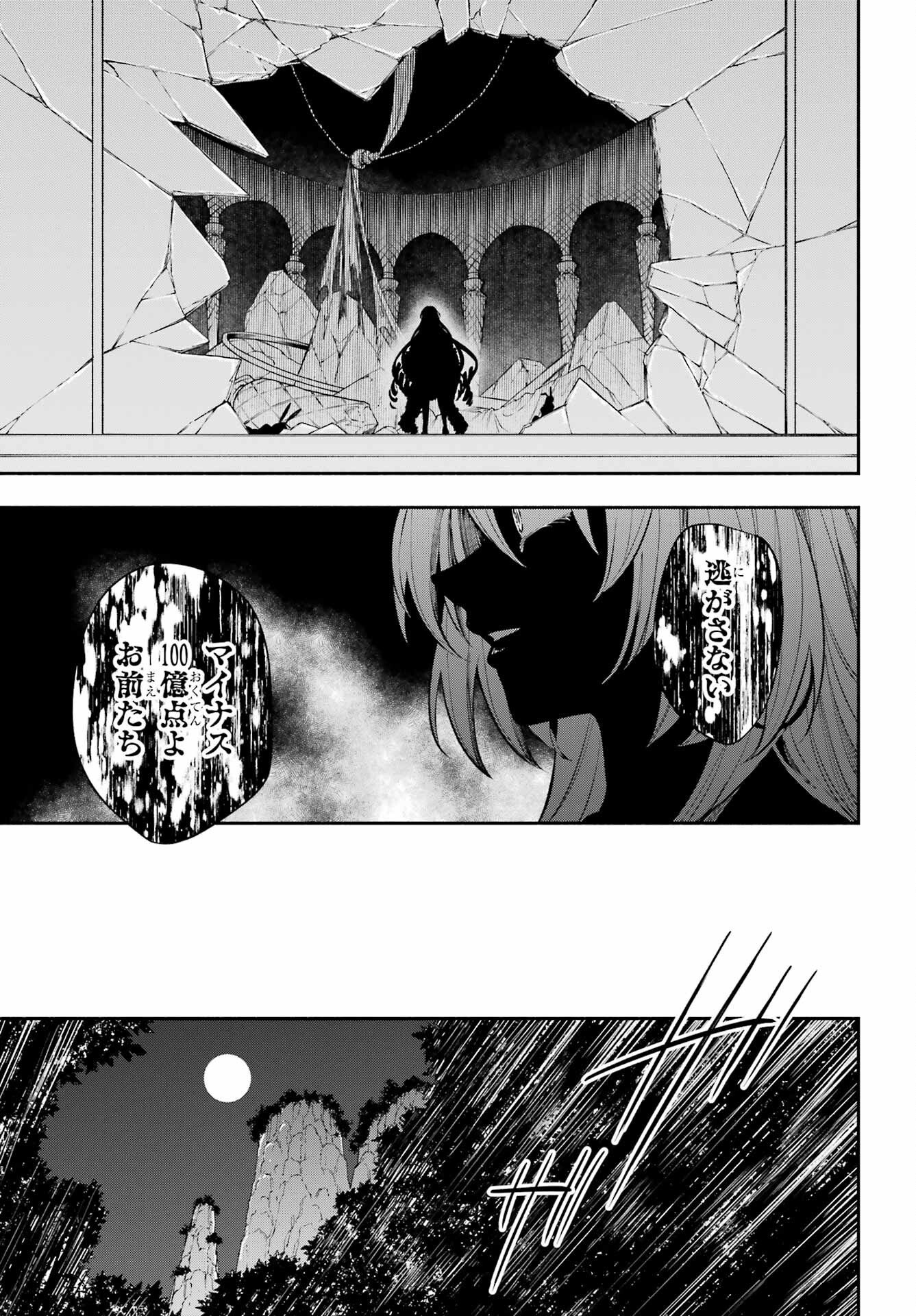 宵明けの魔女 第4話 - Page 19