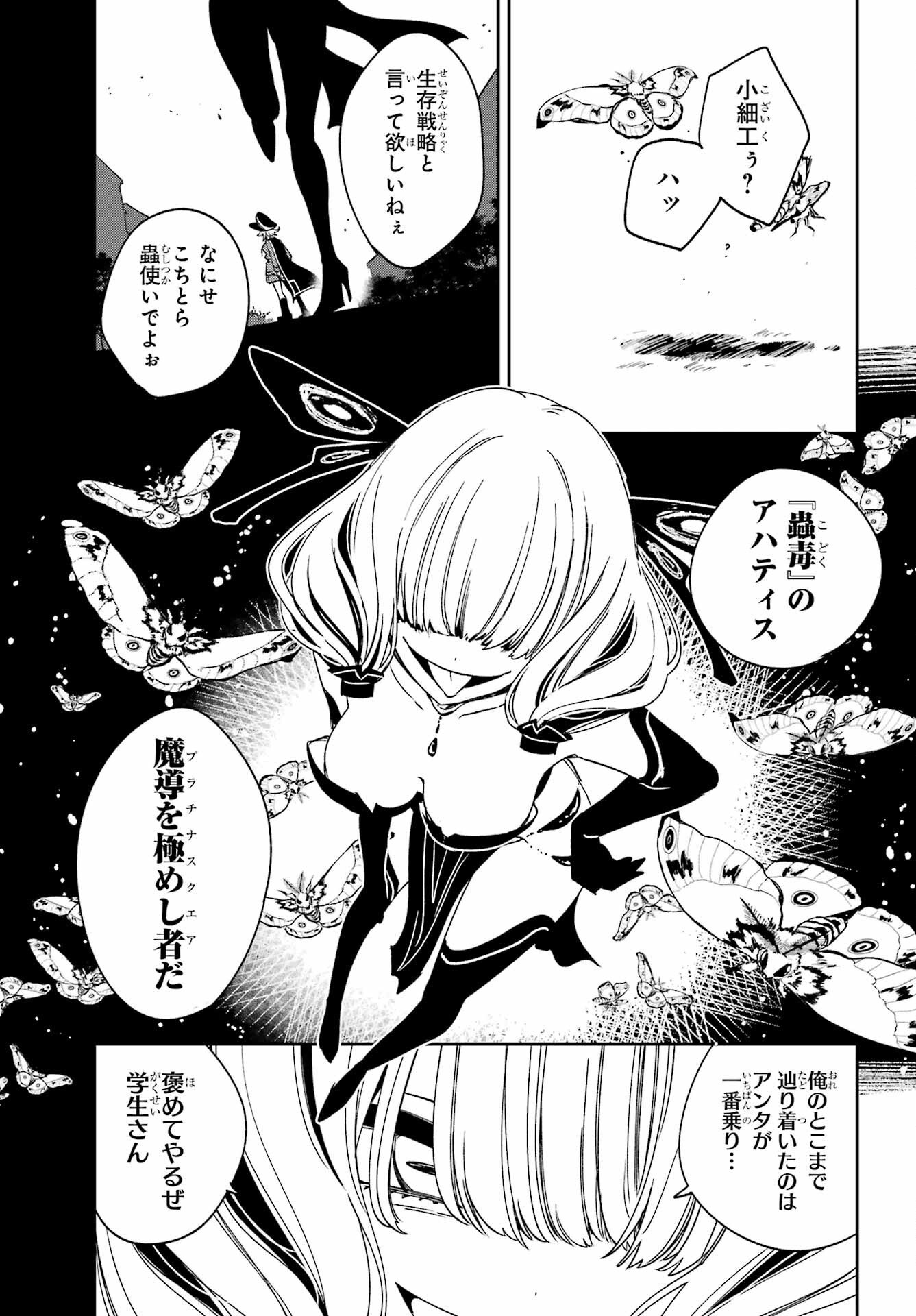 金装のヴェルメイユ 第40.2話 - Page 2