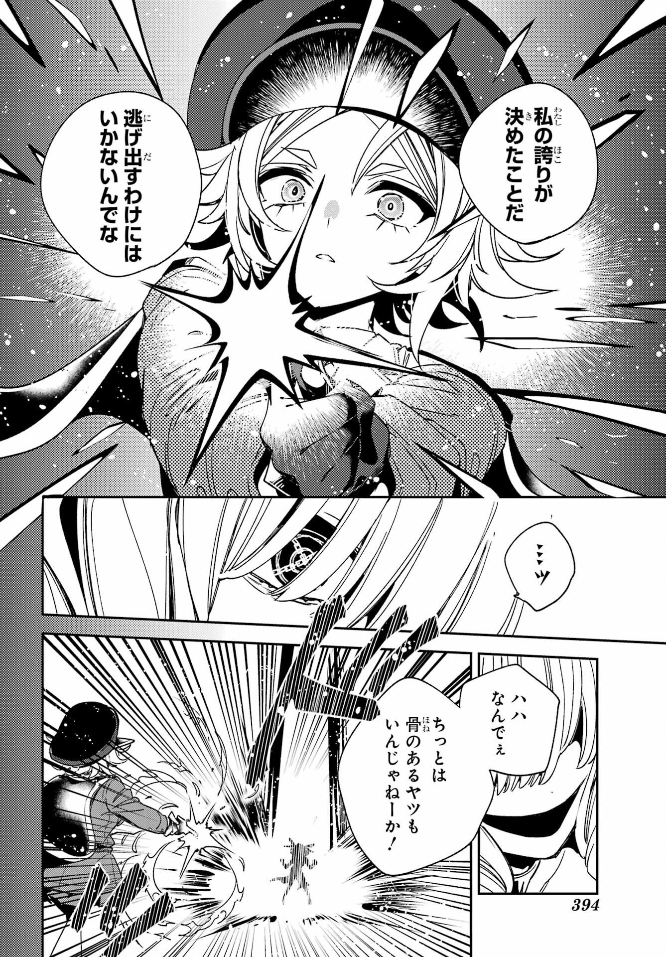 金装のヴェルメイユ 第40.2話 - Page 5