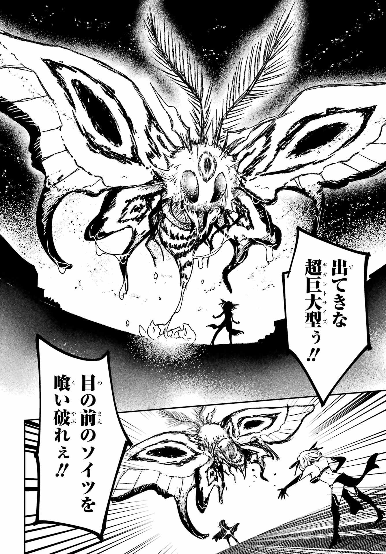 金装のヴェルメイユ 第40.2話 - Page 7
