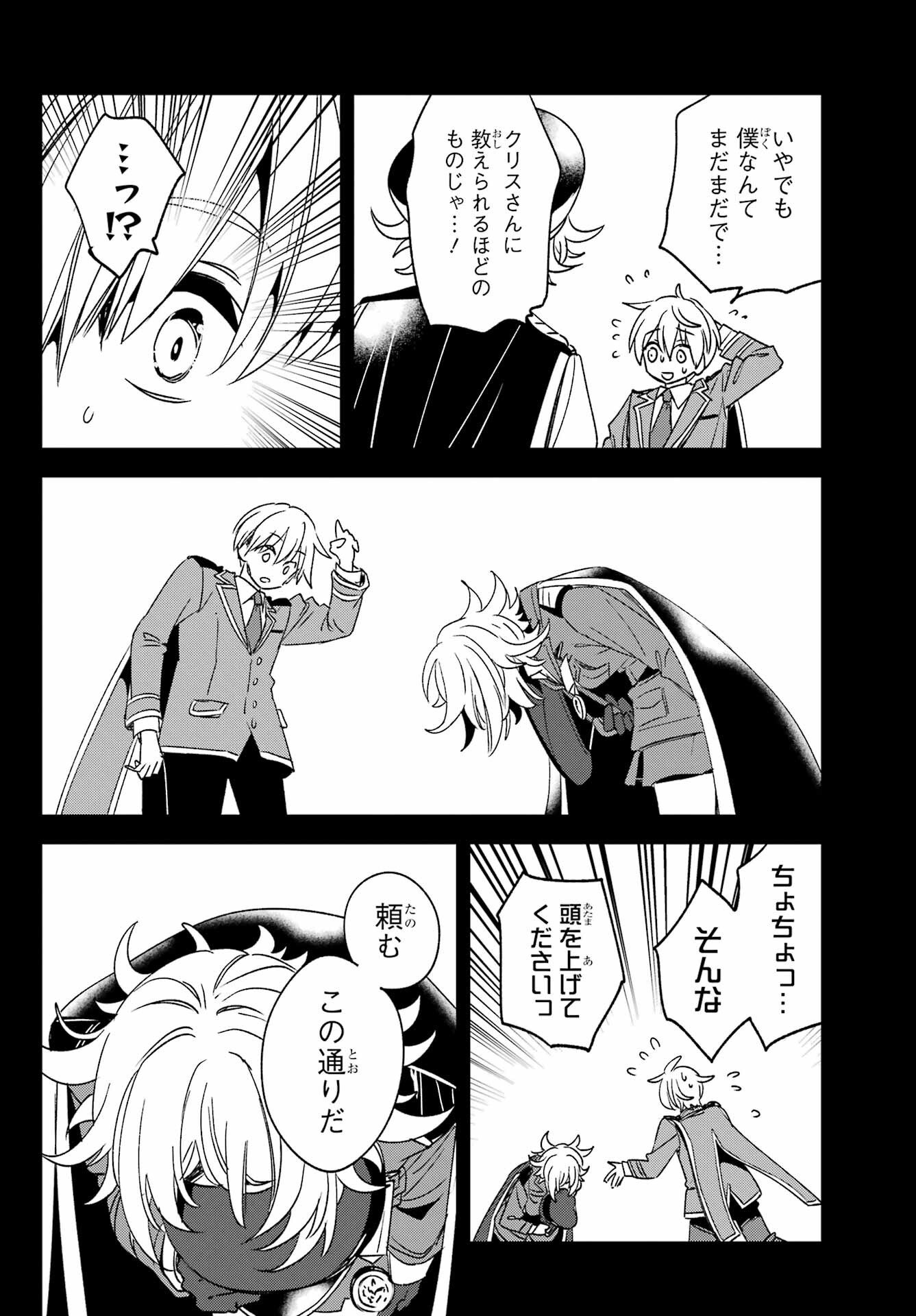 金装のヴェルメイユ 第40.2話 - Page 9