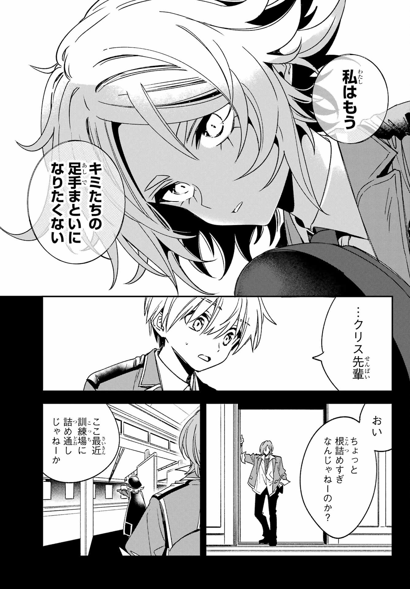金装のヴェルメイユ 第40.2話 - Page 10