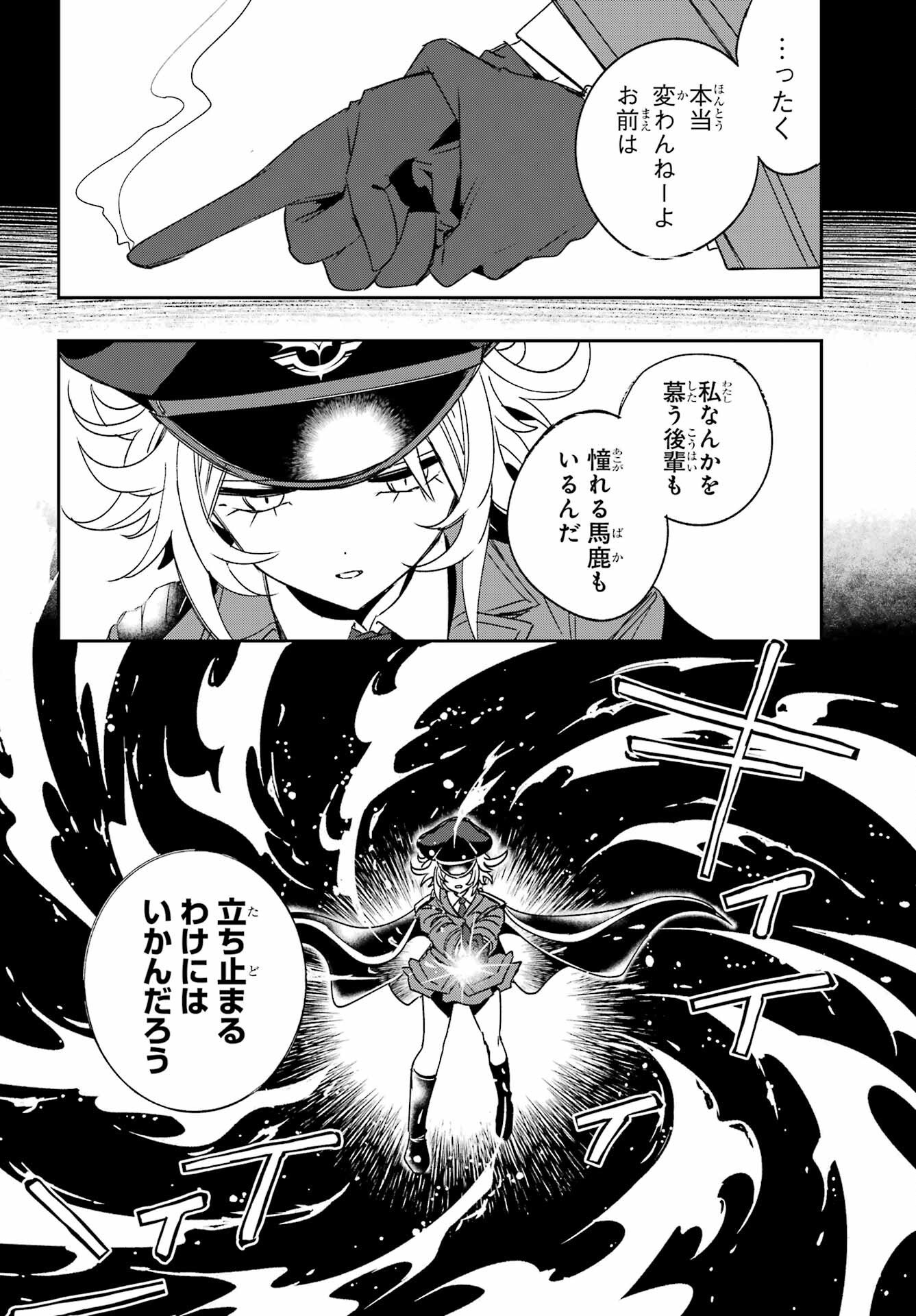 金装のヴェルメイユ 第40.2話 - Page 11