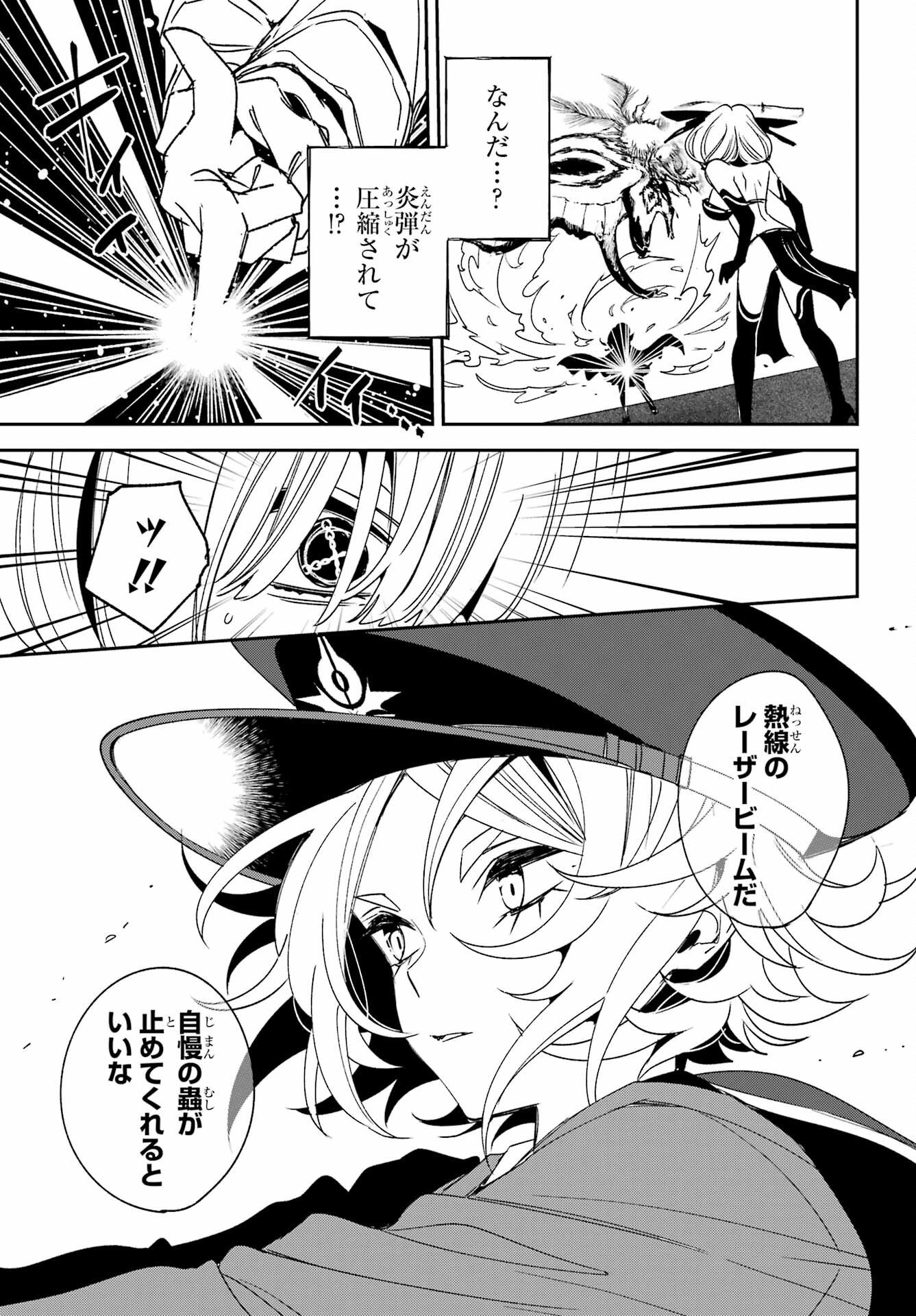 金装のヴェルメイユ 第40.2話 - Page 12