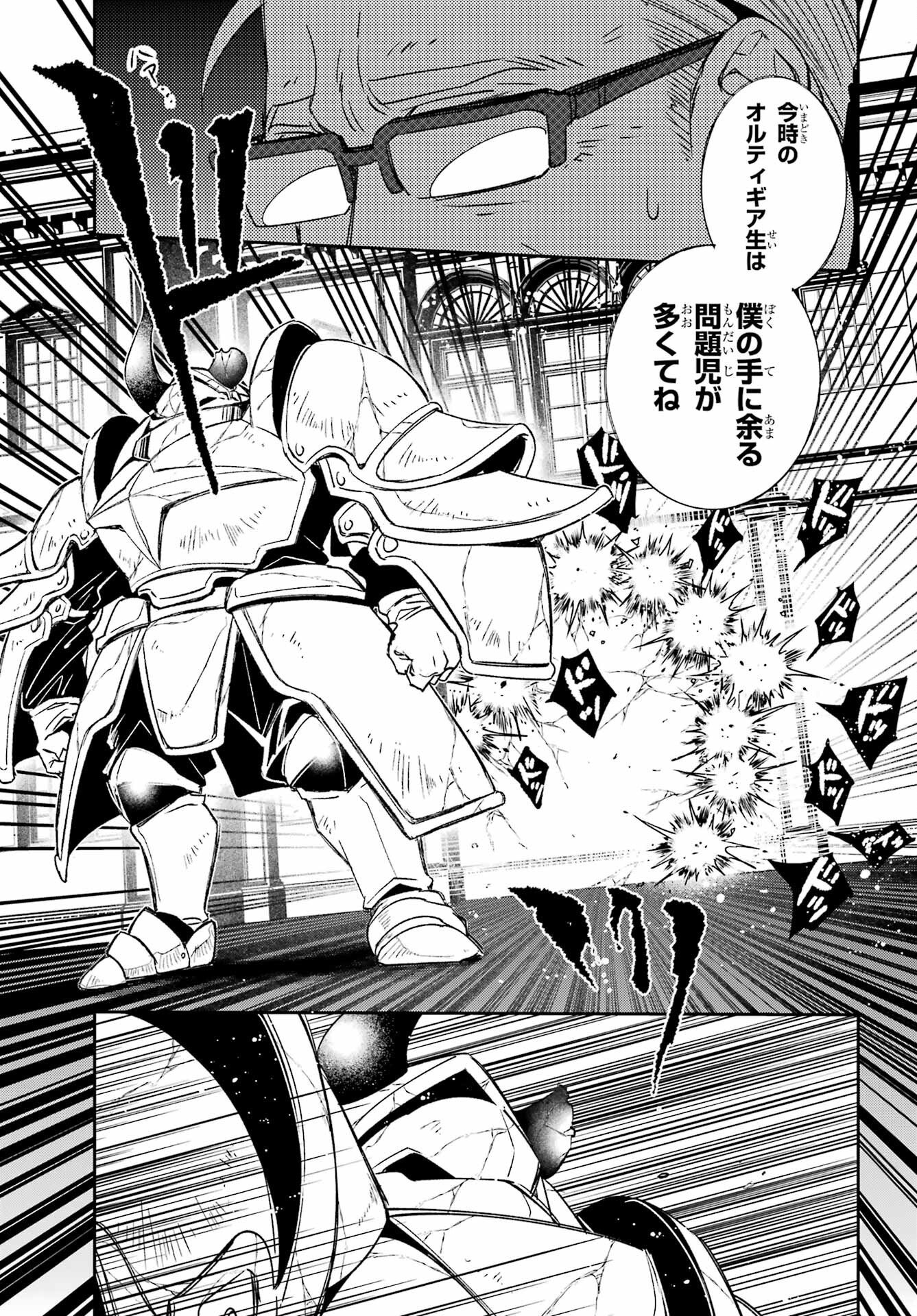 金装のヴェルメイユ 第40.2話 - Page 16
