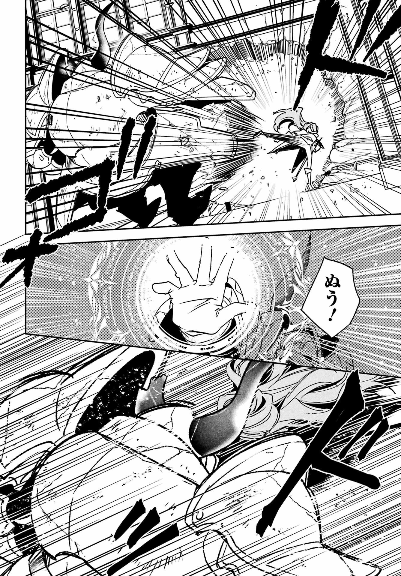 金装のヴェルメイユ 第40.2話 - Page 17