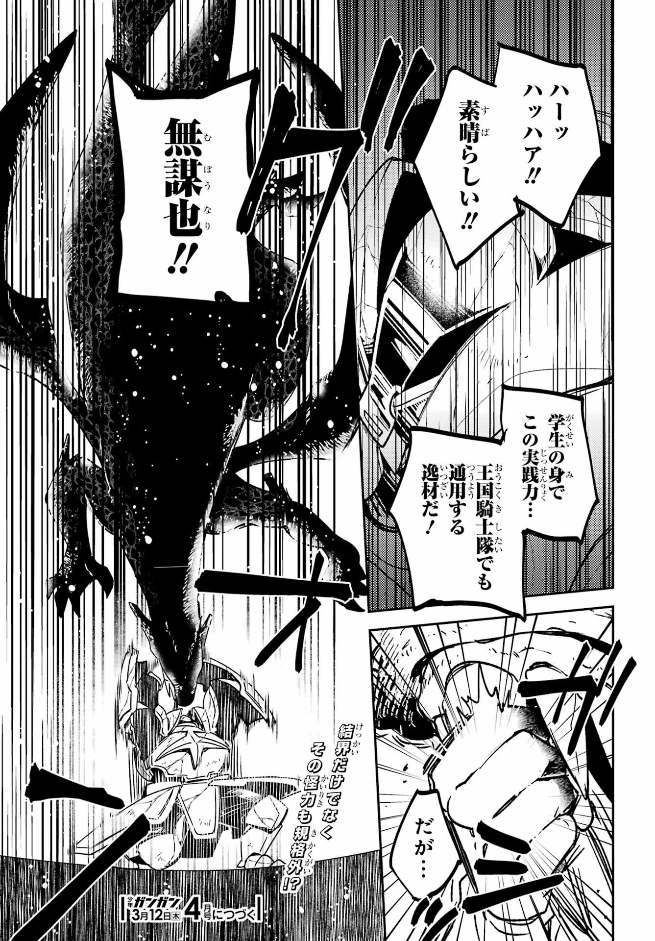 金装のヴェルメイユ 第40.2話 - Page 20