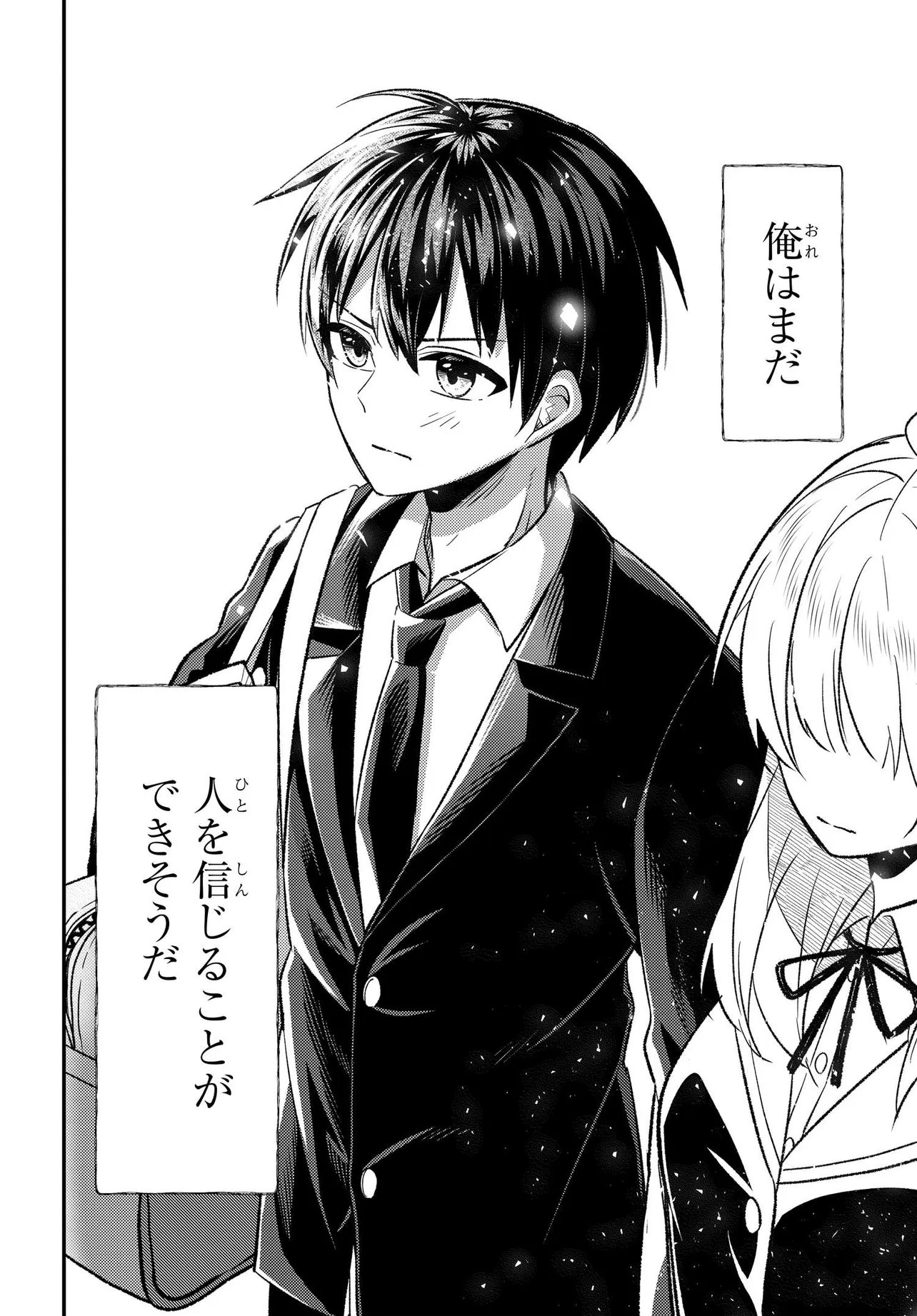 人生逆転 浮気され、えん罪を着せられた俺が、学園一の美少女に懐かれる 第7.1話 - Page 11