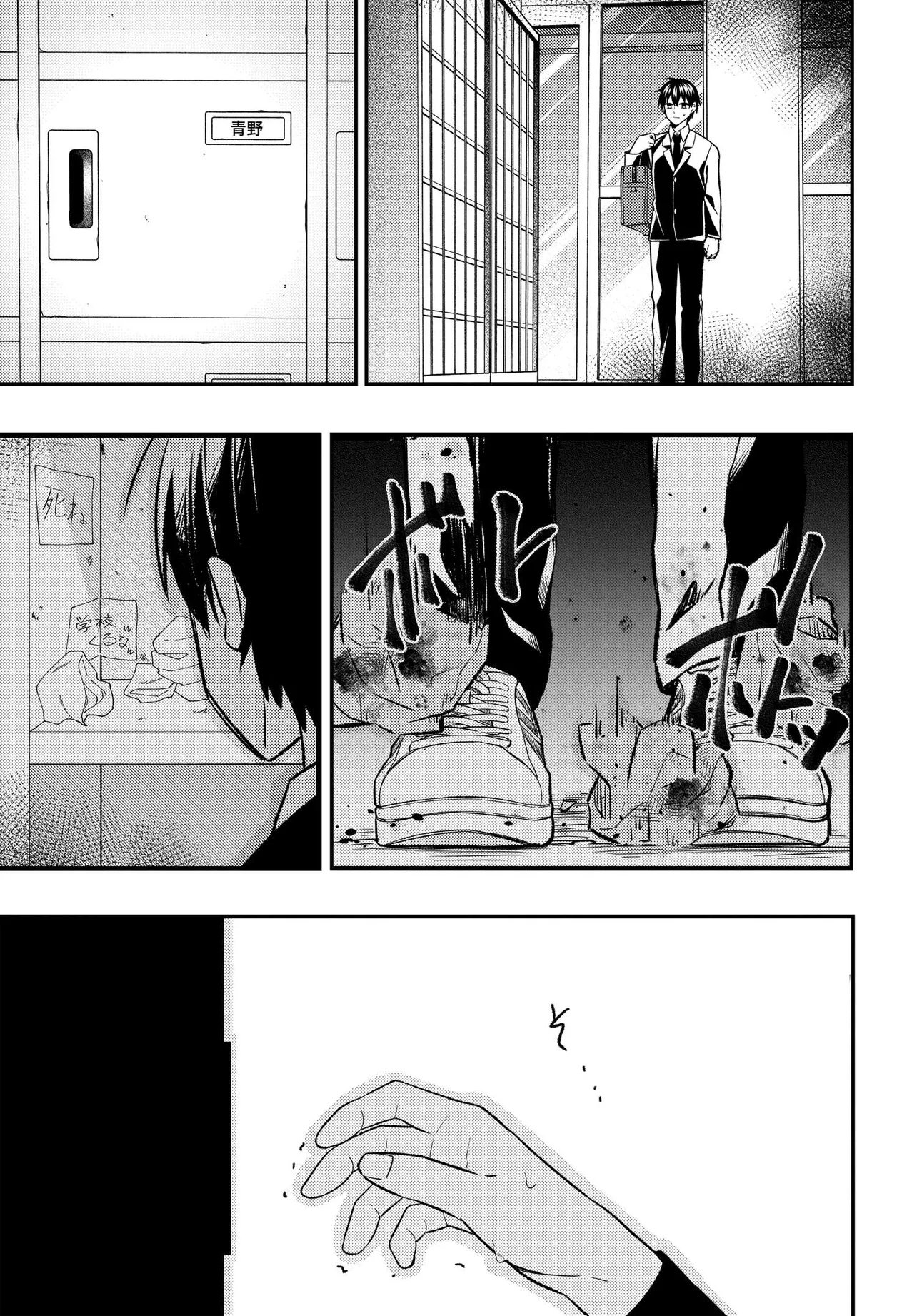 人生逆転 浮気され、えん罪を着せられた俺が、学園一の美少女に懐かれる 第7.1話 - Page 14