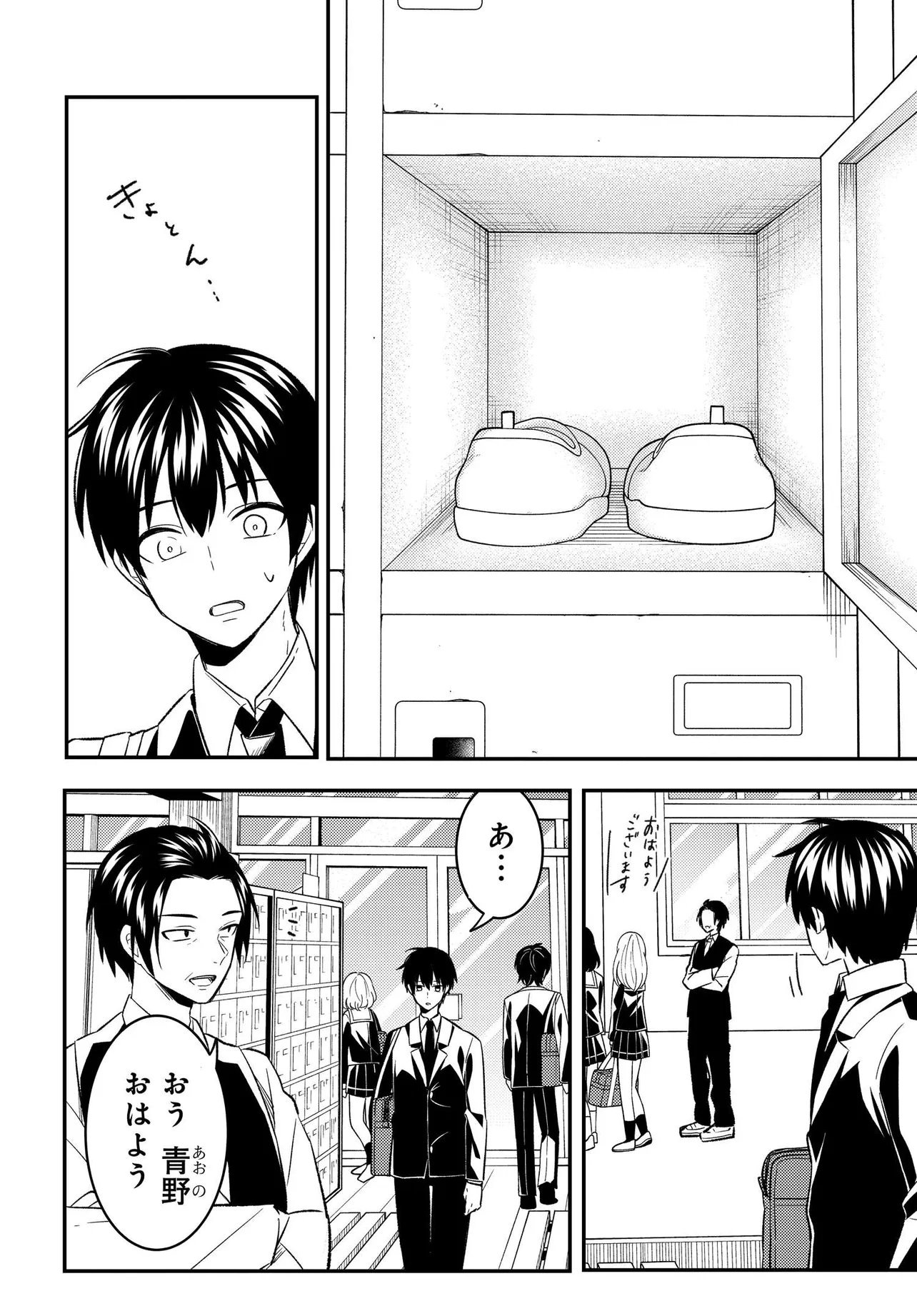 人生逆転 浮気され、えん罪を着せられた俺が、学園一の美少女に懐かれる 第7.1話 - Page 15