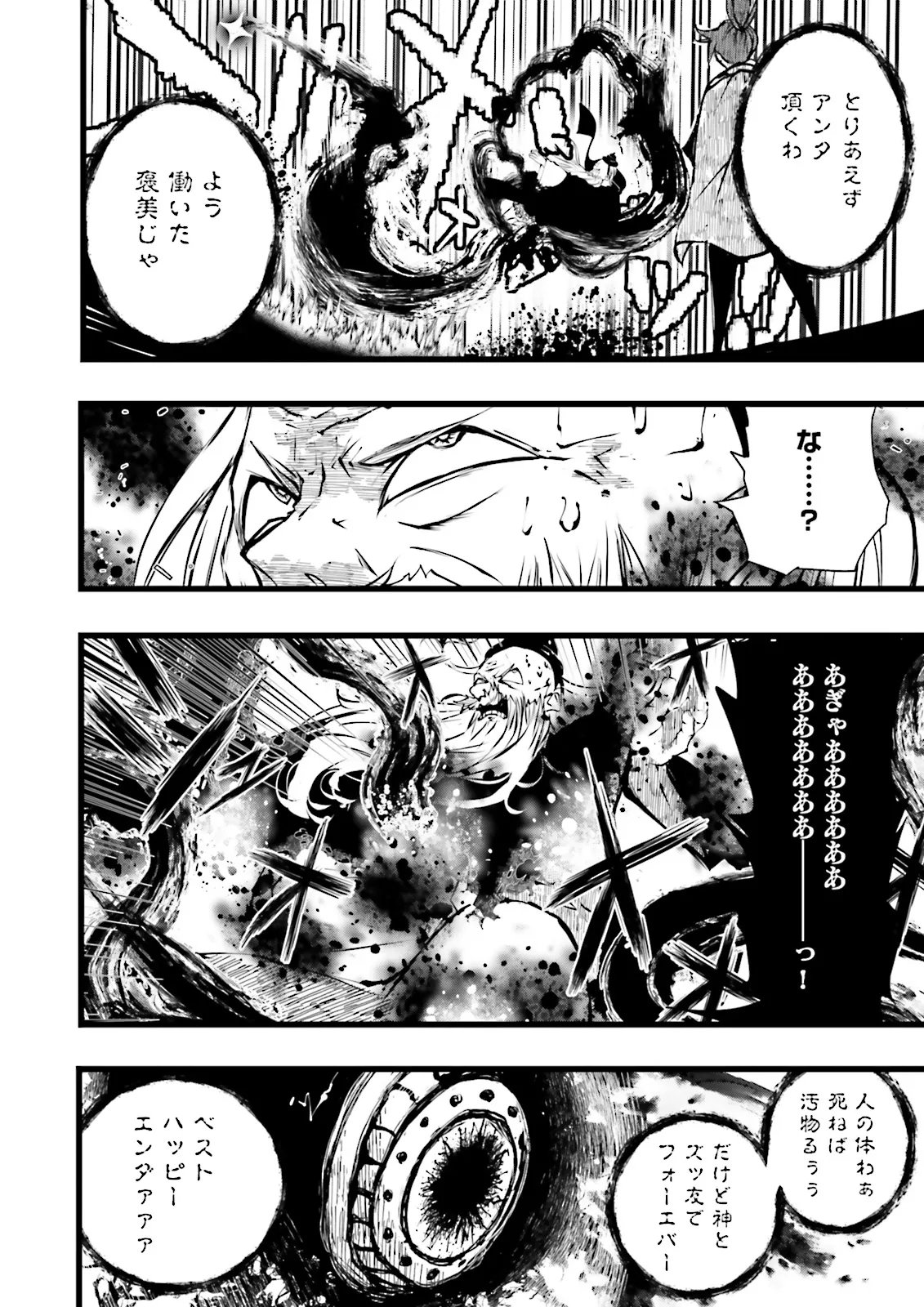 スキルがなければレベルを上げる がカンストの世界でレベル 万からスタート 第58.1話 - Page 5