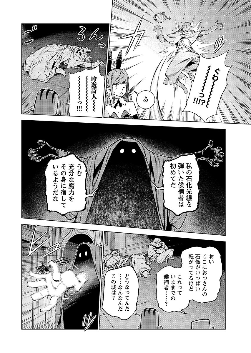 女神の加護を受けしママのサーガ 第18.2話 - Page 2