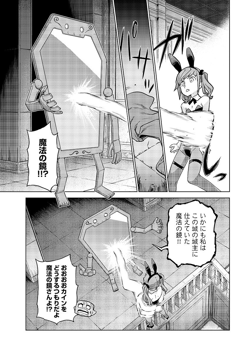 女神の加護を受けしママのサーガ 第18.2話 - Page 3