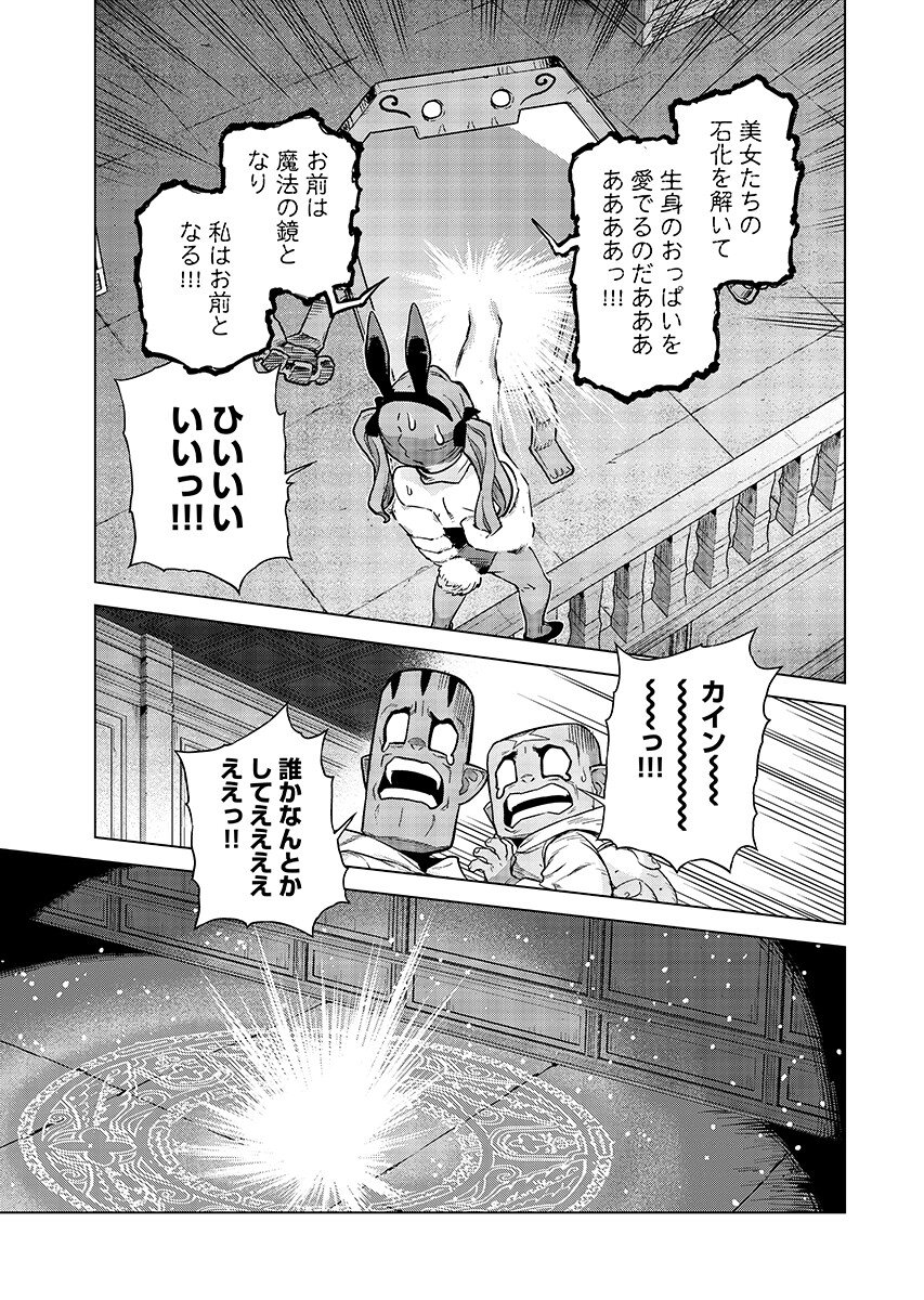 女神の加護を受けしママのサーガ 第18.2話 - Page 5