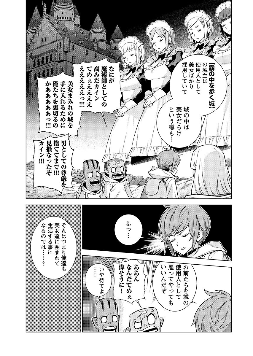 女神の加護を受けしママのサーガ 第18.1話 - Page 7