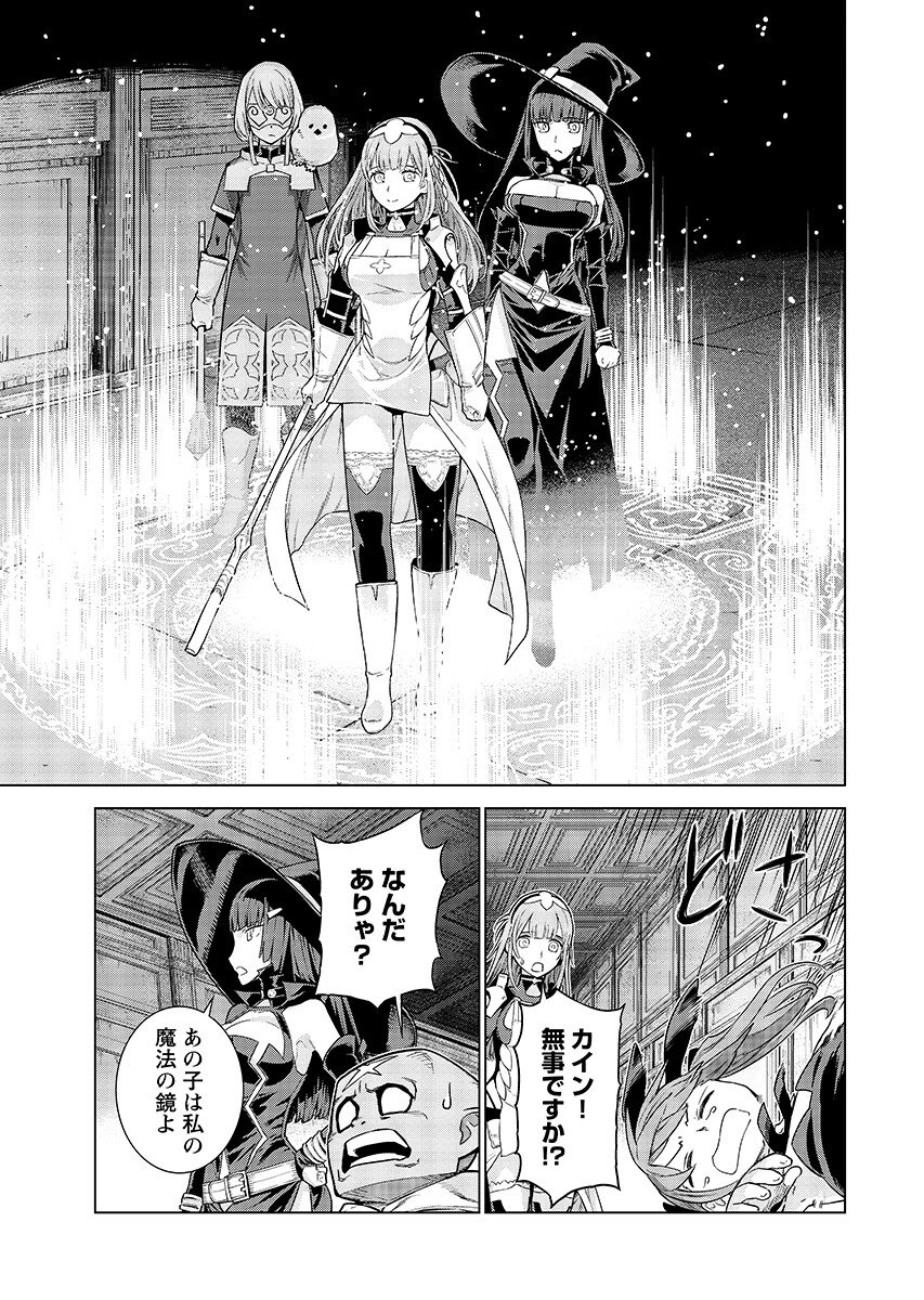 女神の加護を受けしママのサーガ 第18.2話 - Page 7