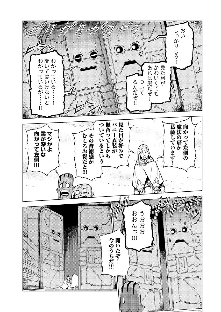 女神の加護を受けしママのサーガ 第18.1話 - Page 11
