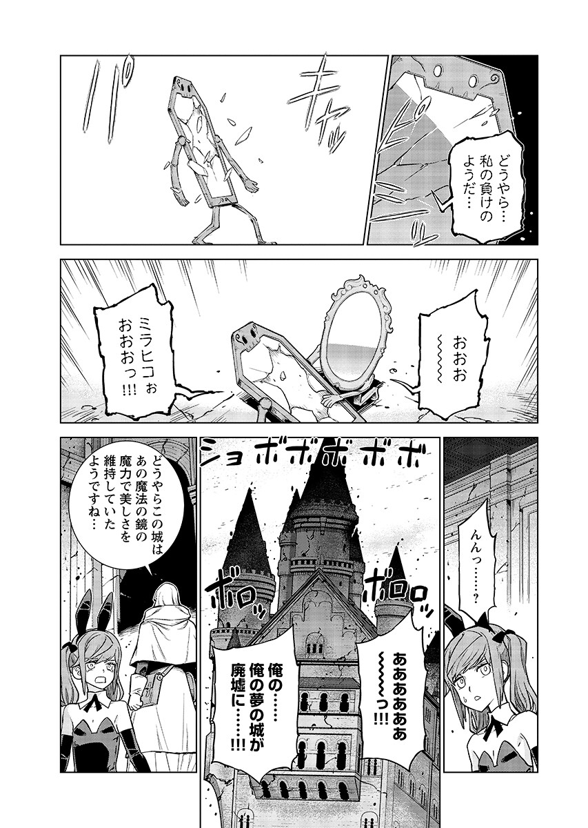 女神の加護を受けしママのサーガ 第18.2話 - Page 11
