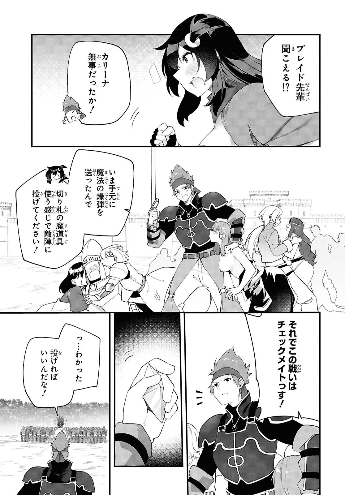チュートリアルで神様がラスボスを倒しちゃったので私は好き放題生きていく 第22話 - Page 5