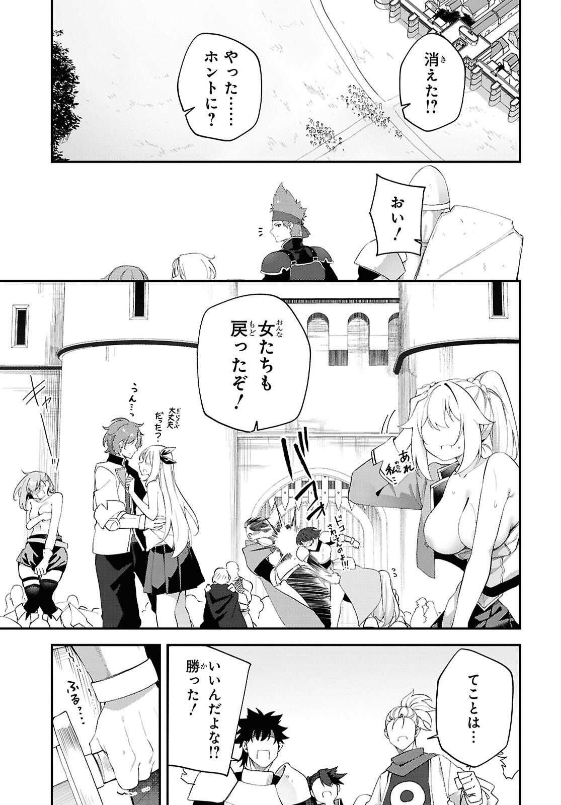 チュートリアルで神様がラスボスを倒しちゃったので私は好き放題生きていく 第22話 - Page 9