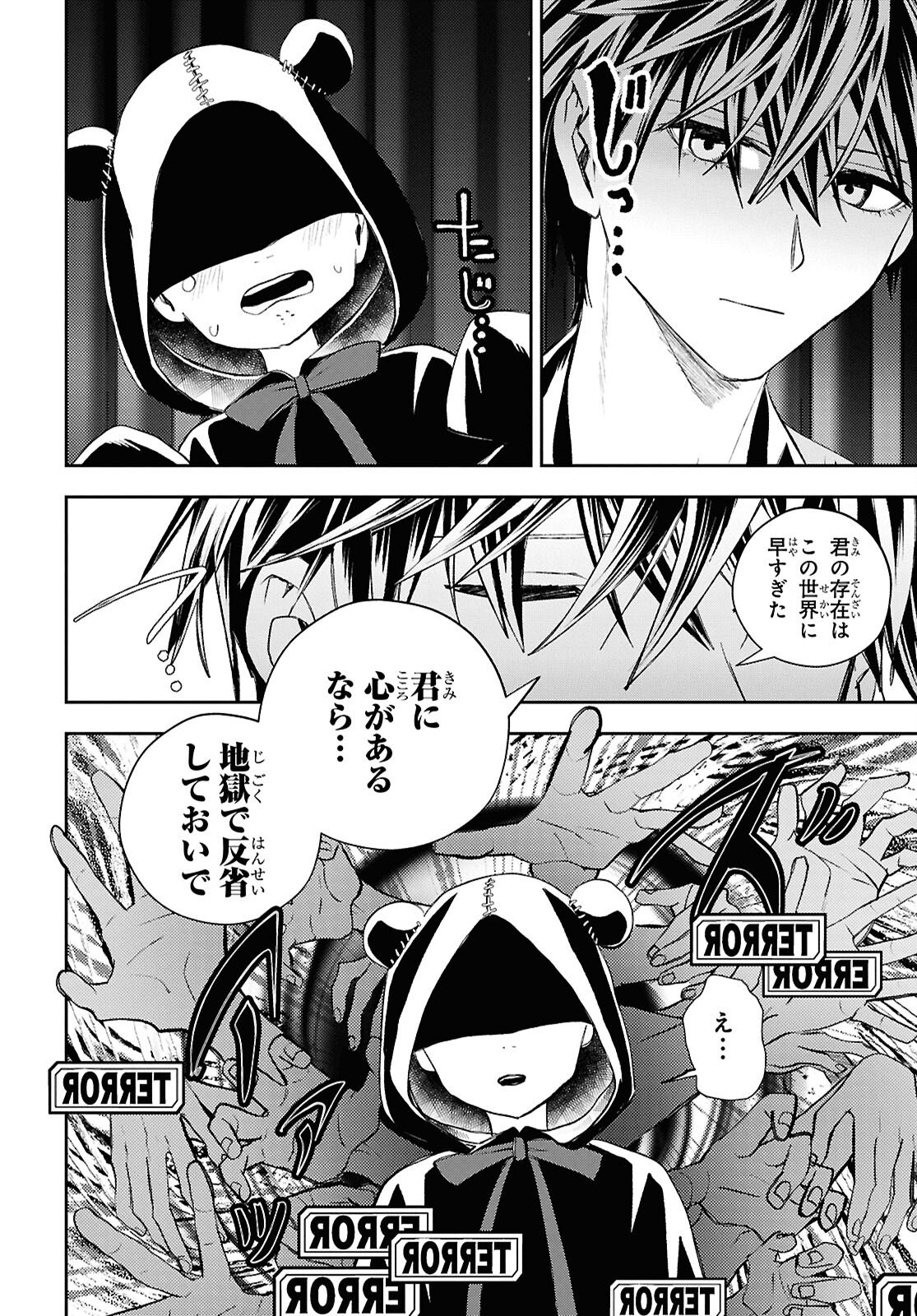 異世界帰りの元勇者ですが、デスゲームに巻き込まれました 第44話 - Page 8