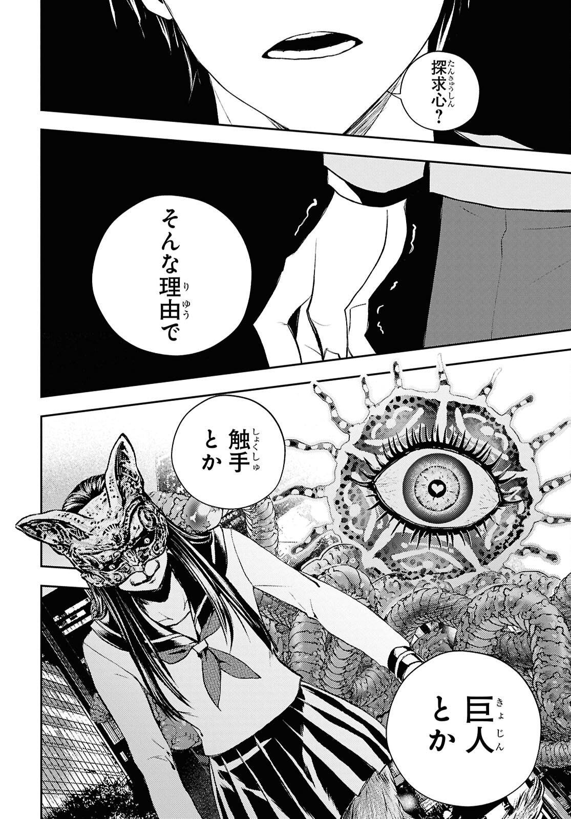 異世界帰りの元勇者ですが、デスゲームに巻き込まれました 第44話 - Page 20