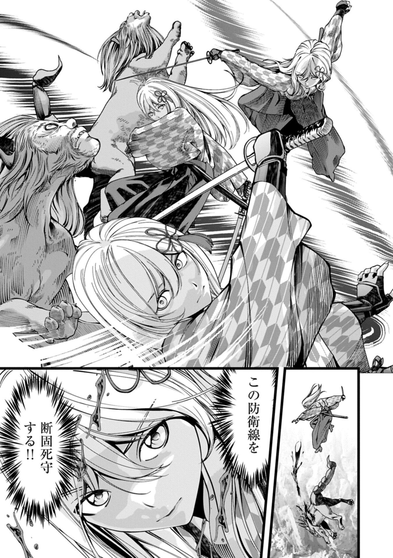 反逆のソウルイーター 魂の捕食者と少女たち 第22.1話 - Page 9