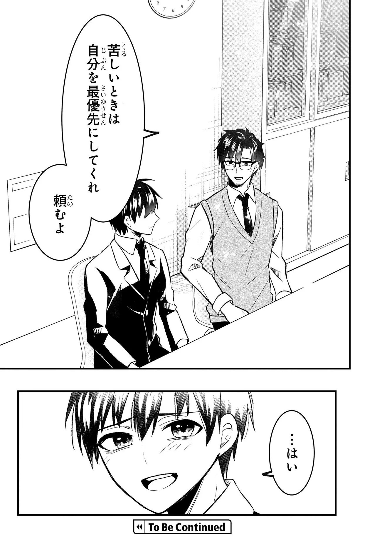 人生逆転 浮気され、えん罪を着せられた俺が、学園一の美少女に懐かれる 第7.2話 - Page 20