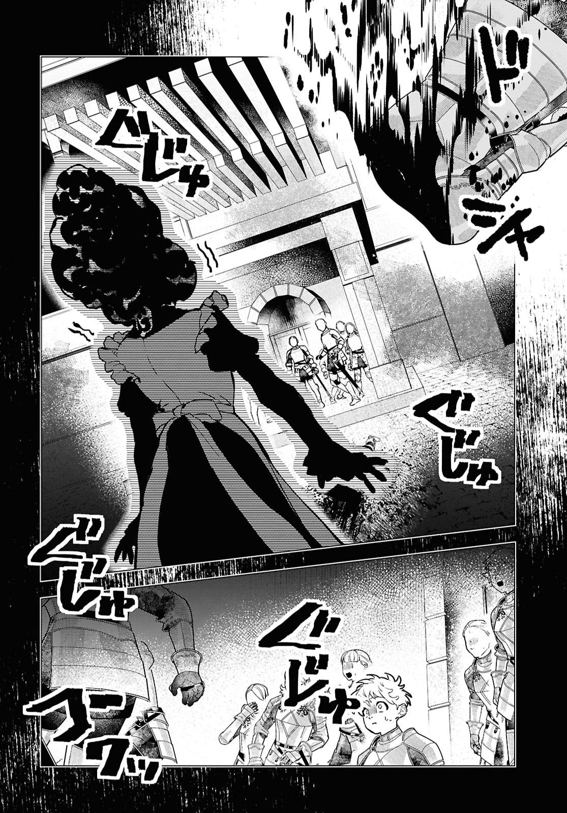 落ちこぼれ衛士見習いの少年。 実は 最強最悪の暗殺者。 第29話 - Page 2