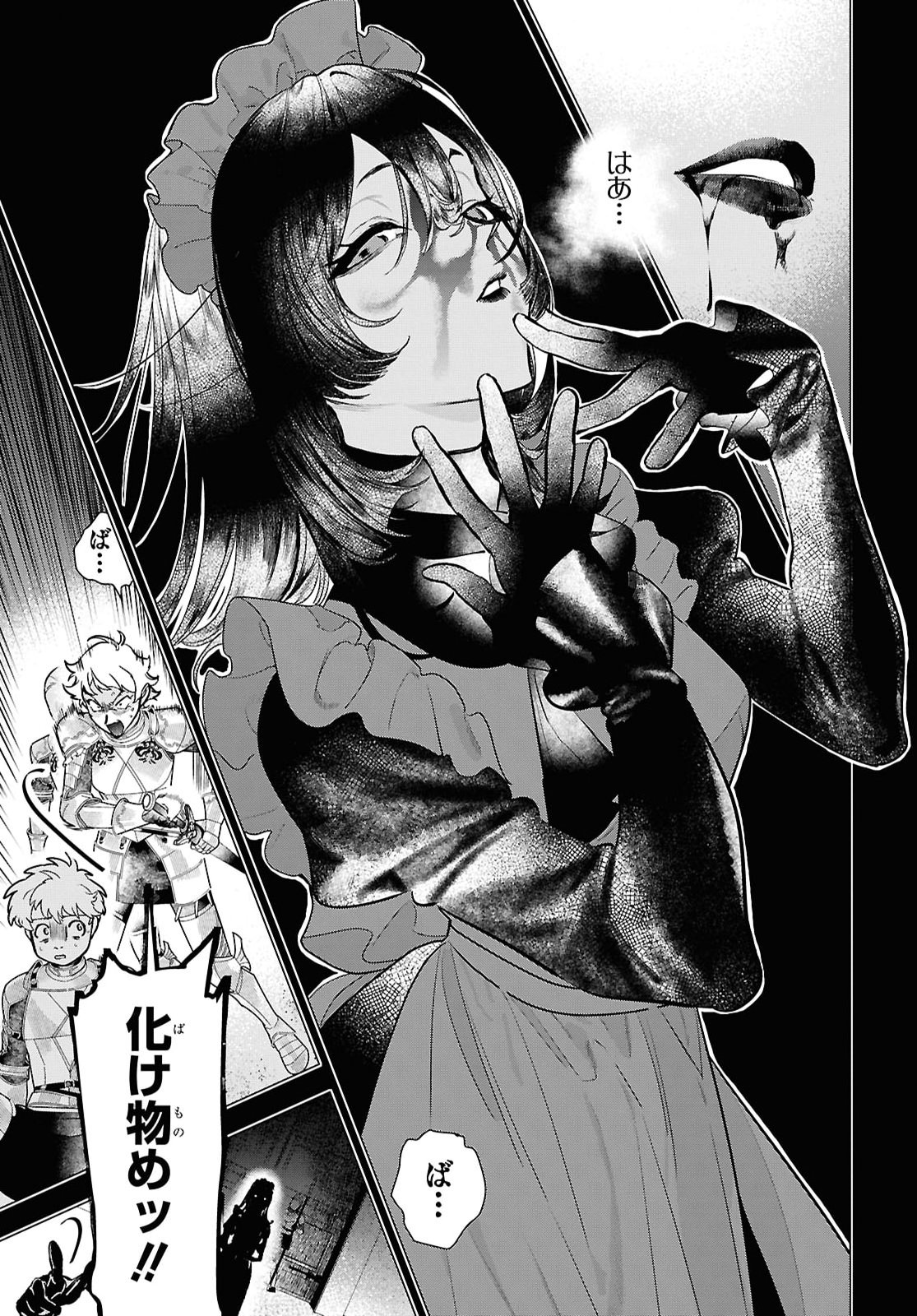 落ちこぼれ衛士見習いの少年。 実は 最強最悪の暗殺者。 第29話 - Page 3