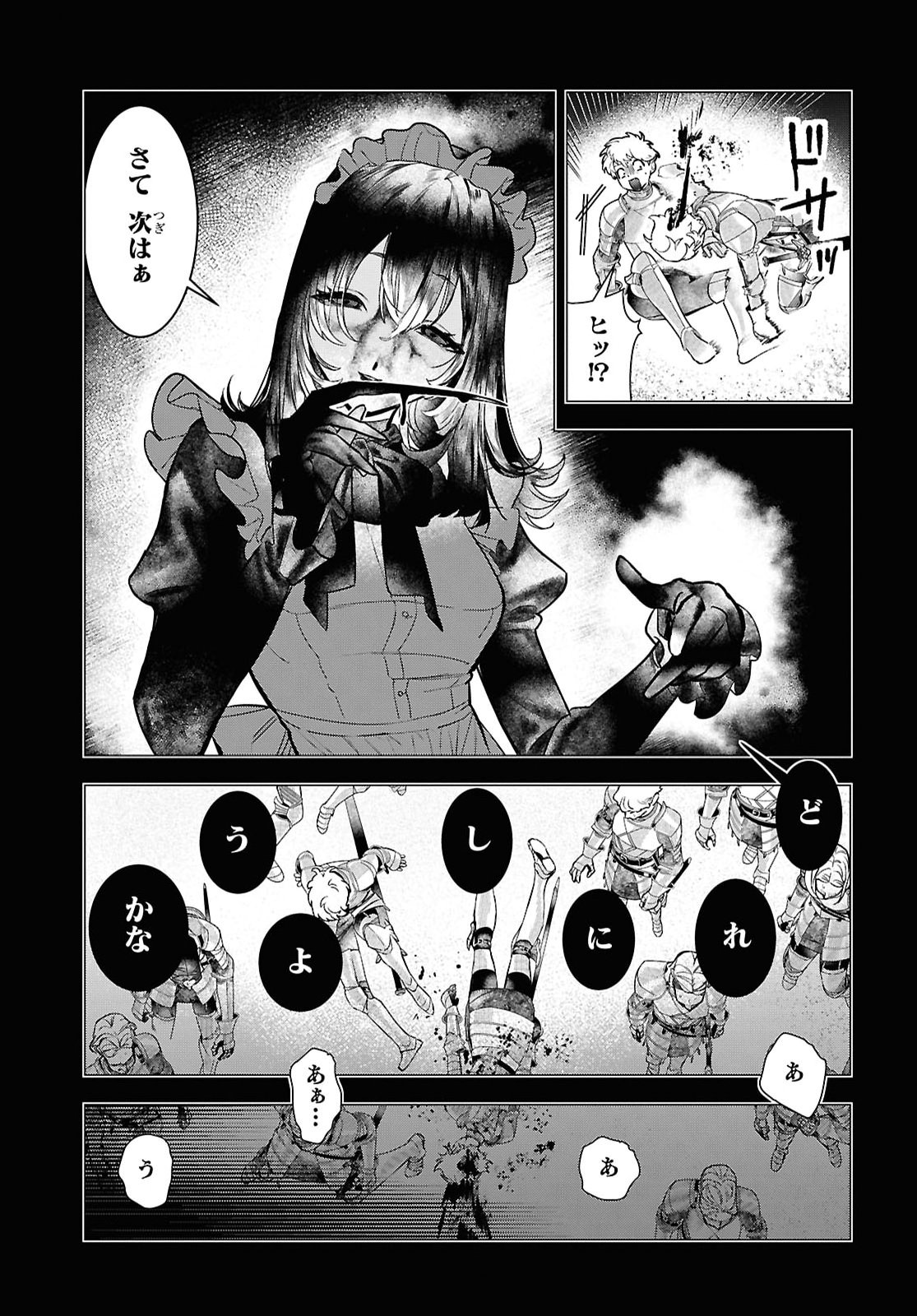 落ちこぼれ衛士見習いの少年。 実は 最強最悪の暗殺者。 第29話 - Page 5