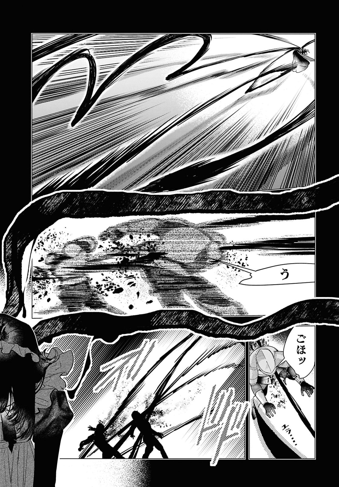 落ちこぼれ衛士見習いの少年。 実は 最強最悪の暗殺者。 第29話 - Page 8