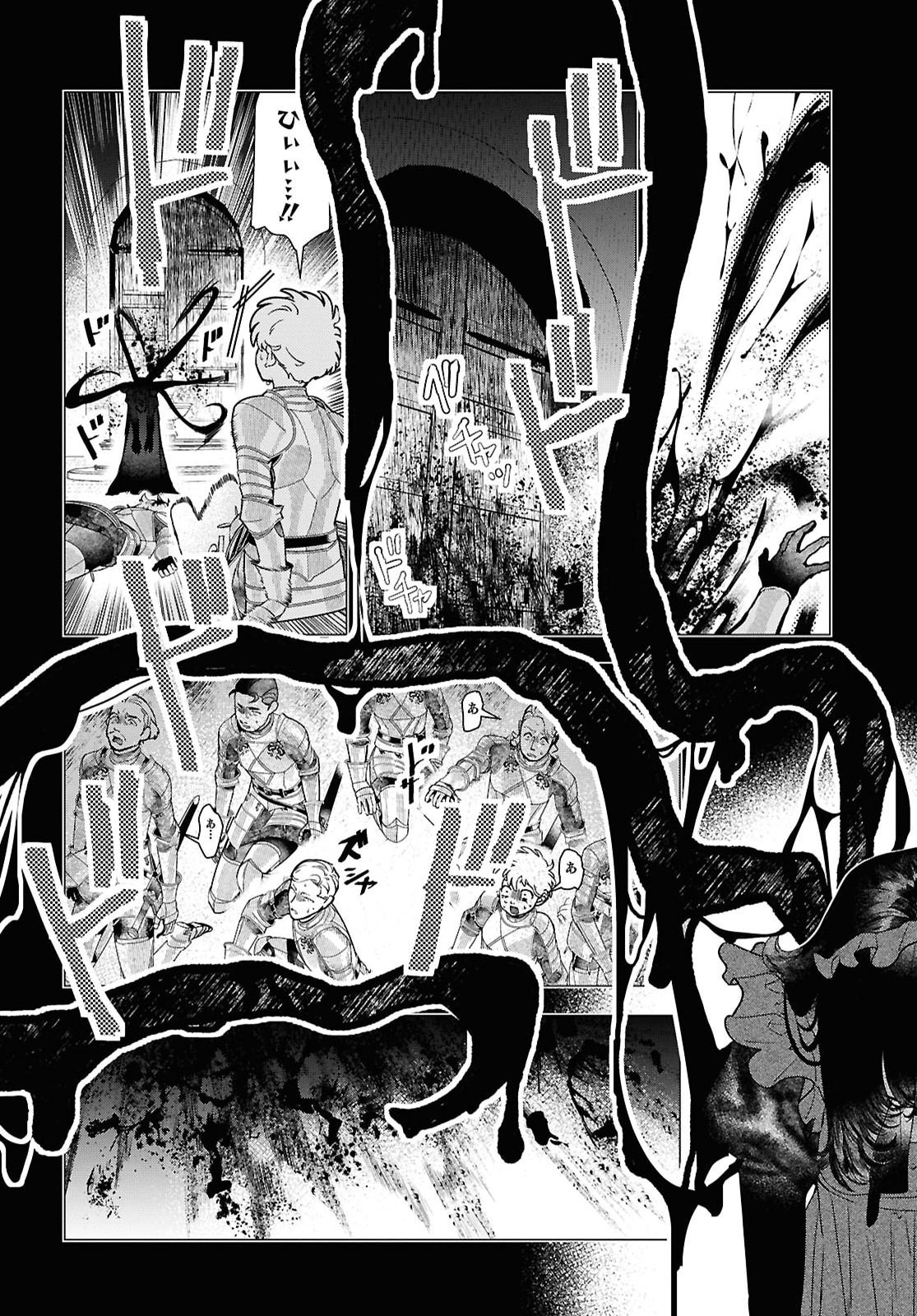 落ちこぼれ衛士見習いの少年。 実は 最強最悪の暗殺者。 第29話 - Page 9