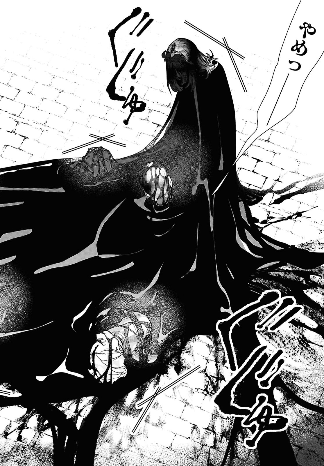 落ちこぼれ衛士見習いの少年。 実は 最強最悪の暗殺者。 第29話 - Page 20
