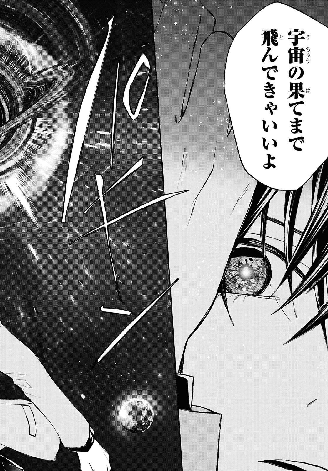 異世界帰りの元勇者ですが、デスゲームに巻き込まれました 第45話 - Page 6