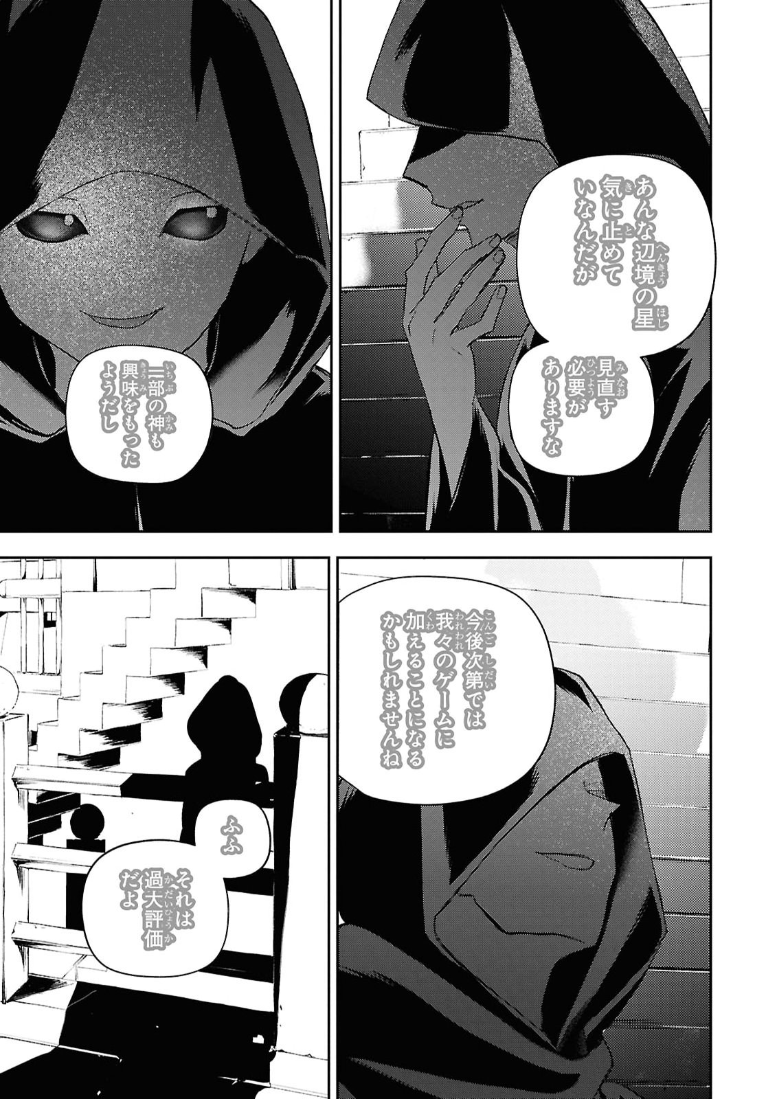異世界帰りの元勇者ですが、デスゲームに巻き込まれました 第45話 - Page 25