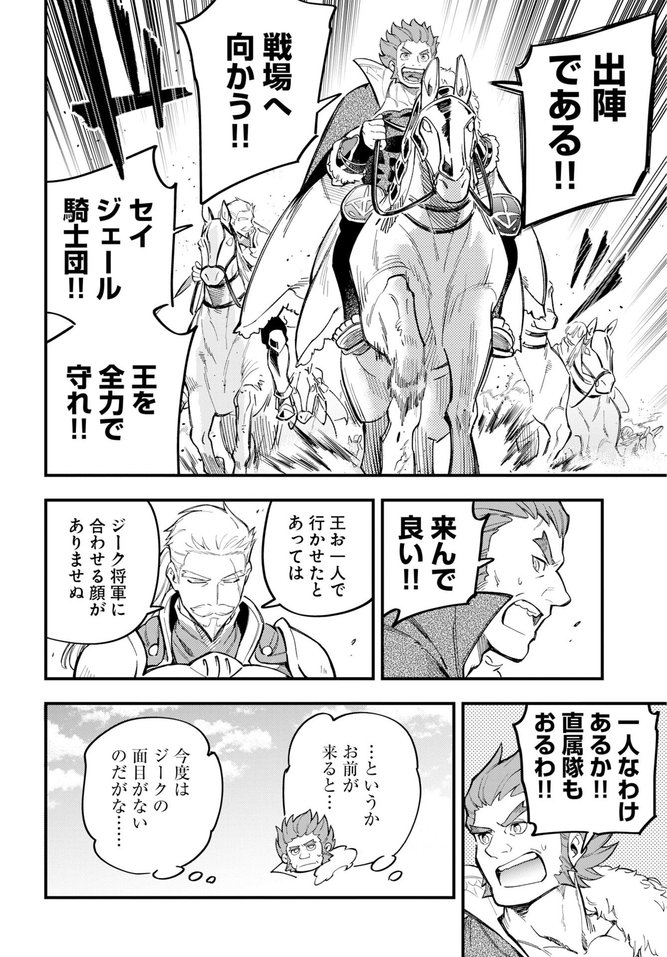 クライマックスネクロマンス 第23話 - Page 6