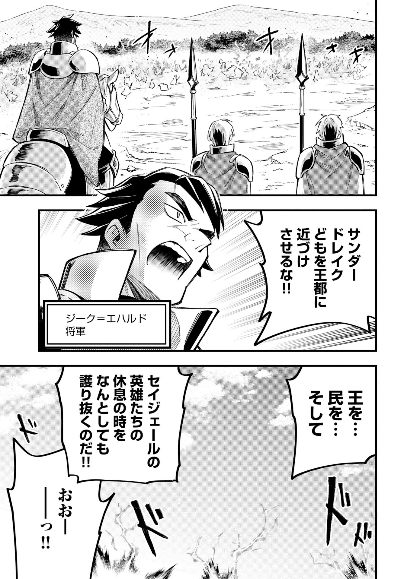 クライマックスネクロマンス 第23話 - Page 7