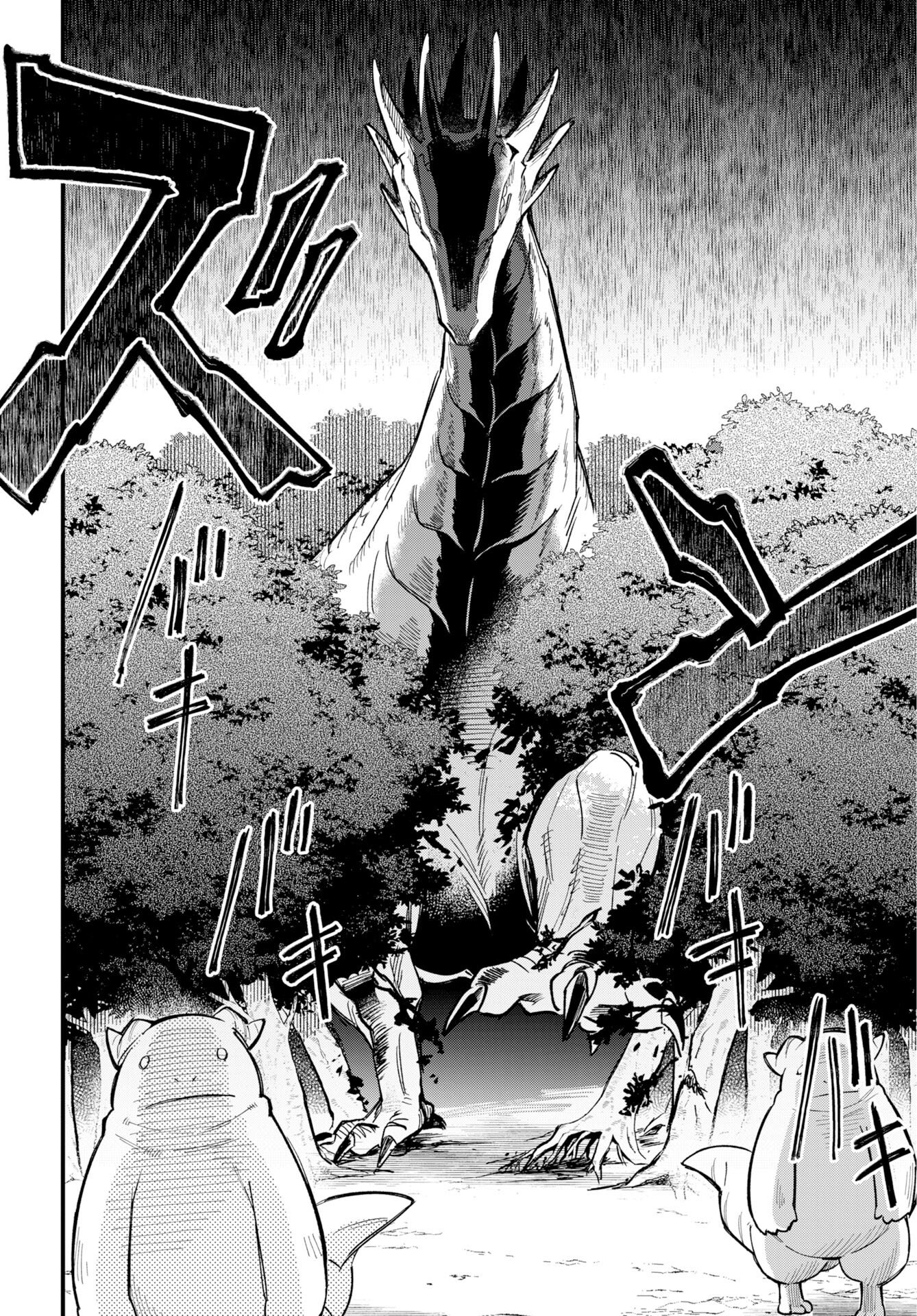 クライマックスネクロマンス 第23話 - Page 14