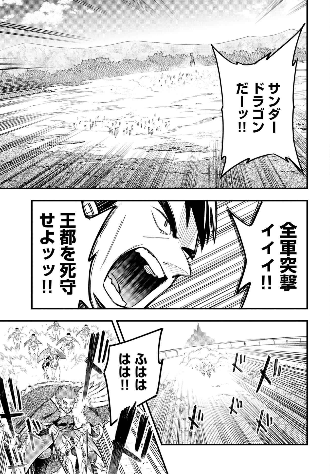 クライマックスネクロマンス 第23話 - Page 15