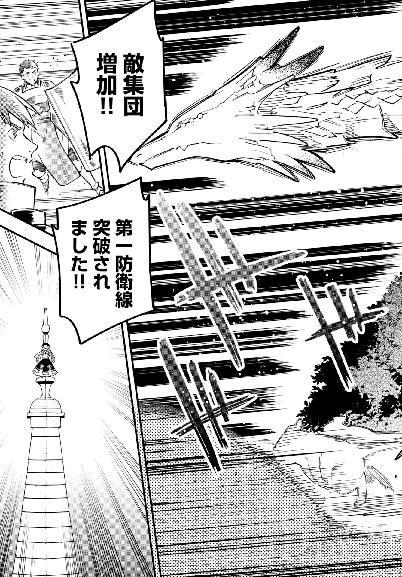 クライマックスネクロマンス 第23話 - Page 25