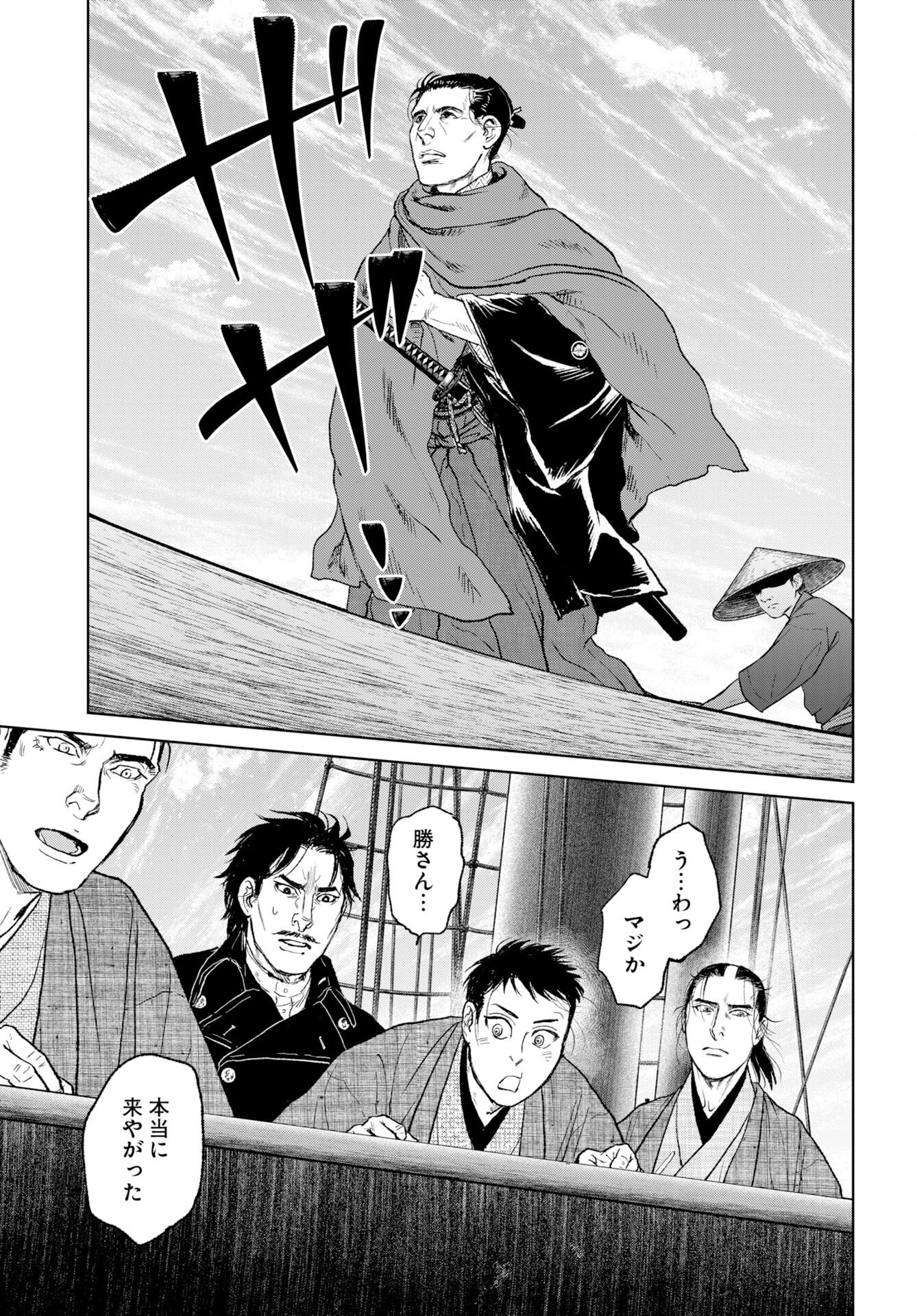 無尽 第118話 - Page 3