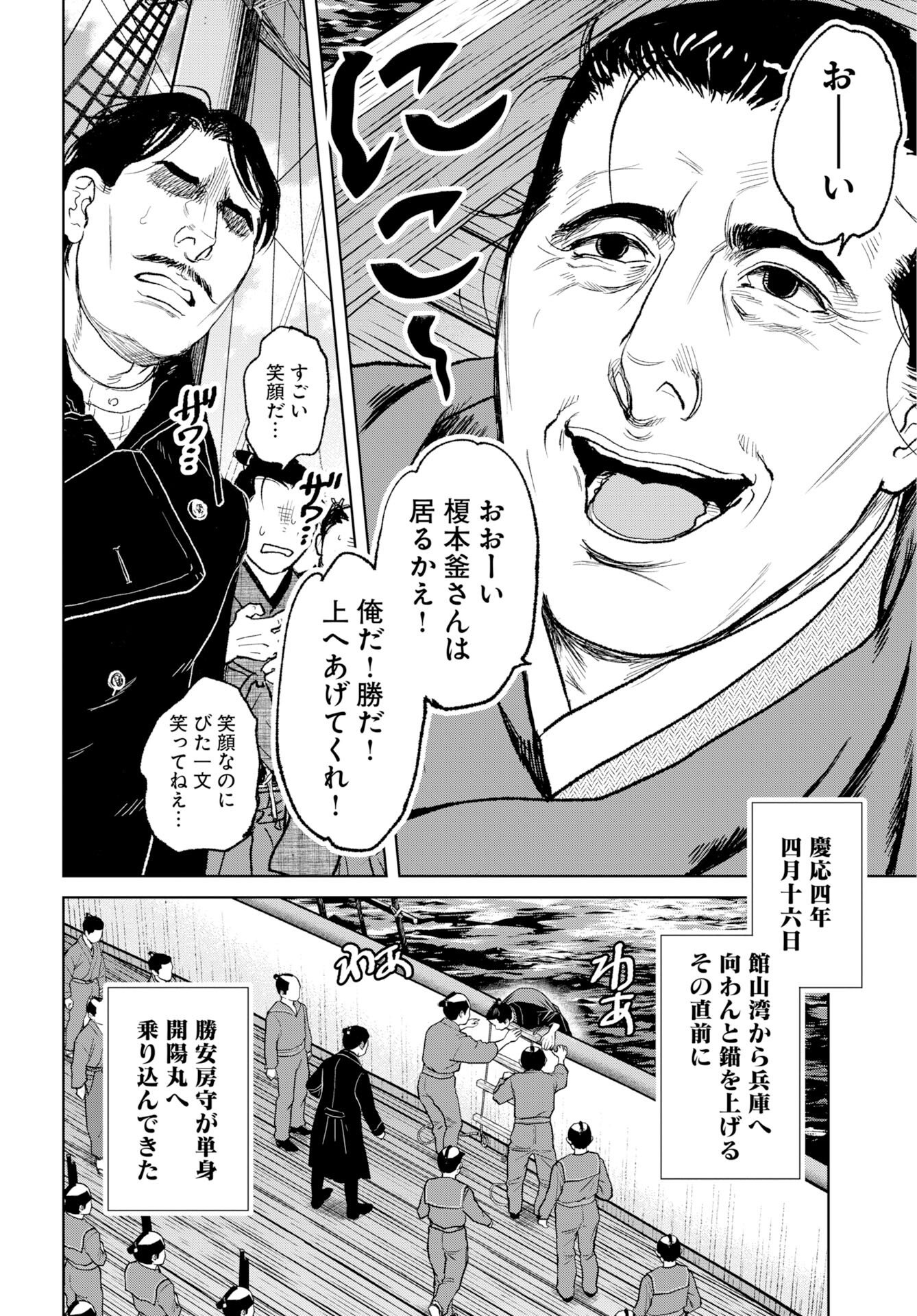 無尽 第118話 - Page 4