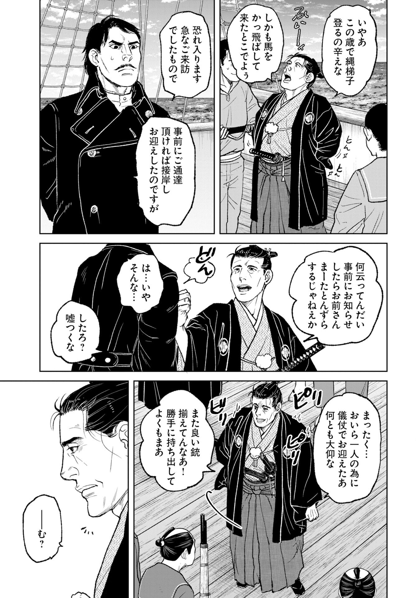 無尽 第118話 - Page 5