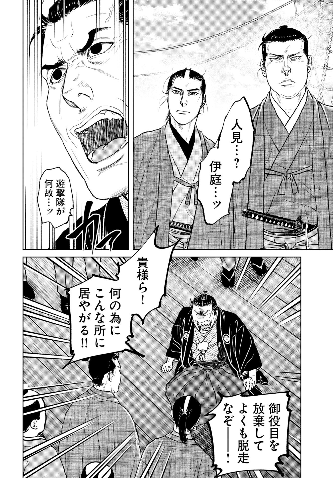 無尽 第118話 - Page 6