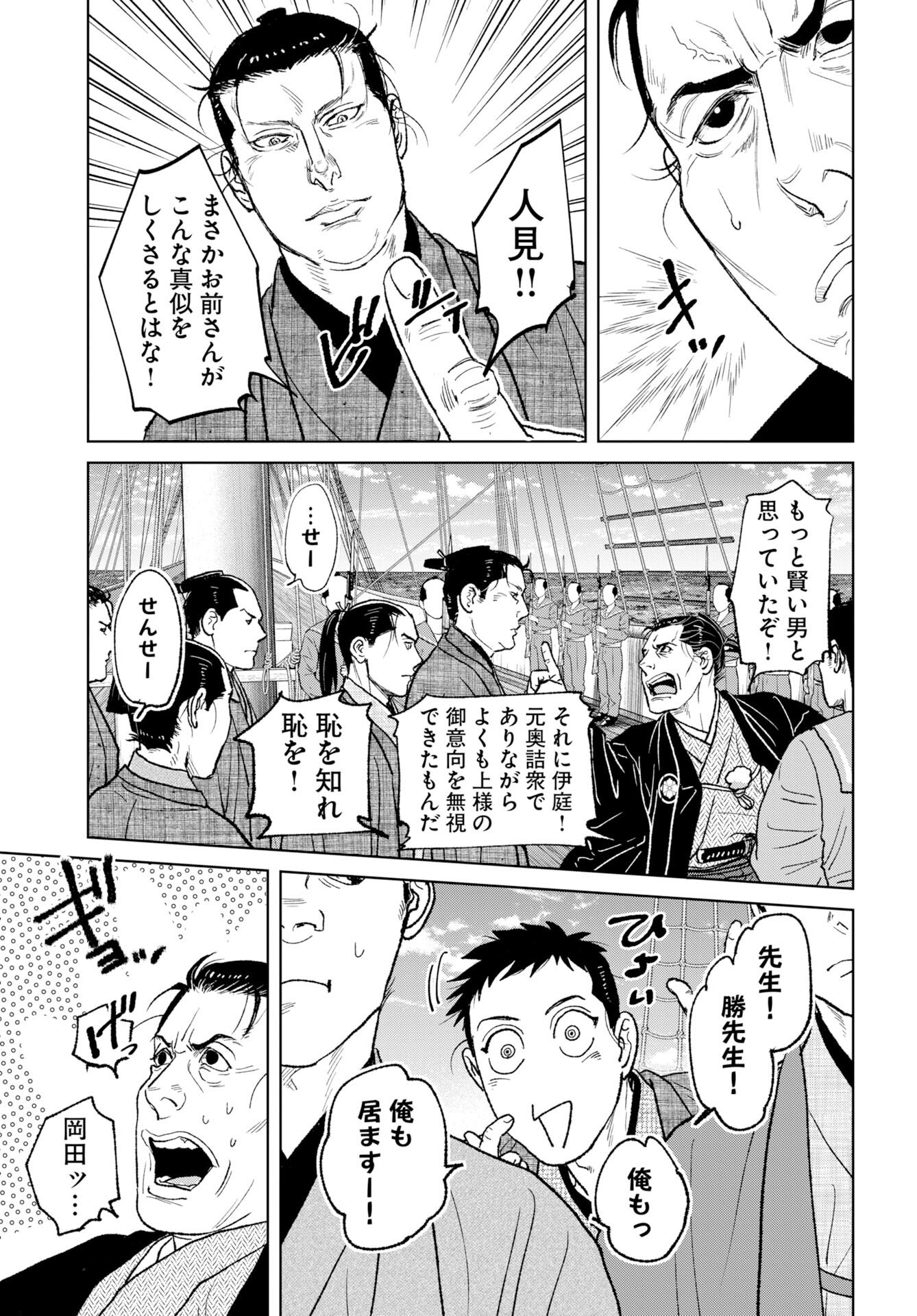 無尽 第118話 - Page 7