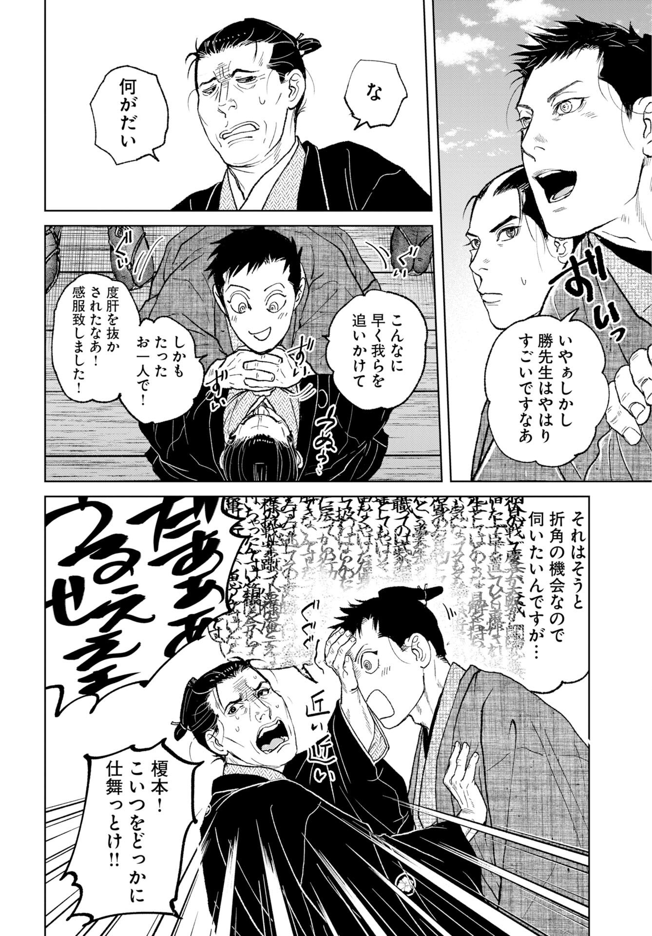 無尽 第118話 - Page 8